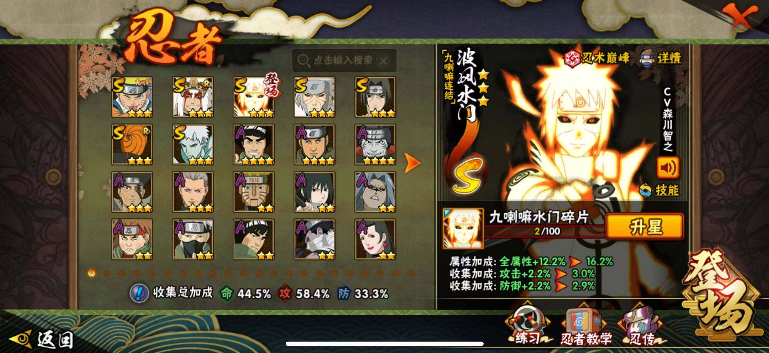 HYQM415395火影忍者账号详情图4