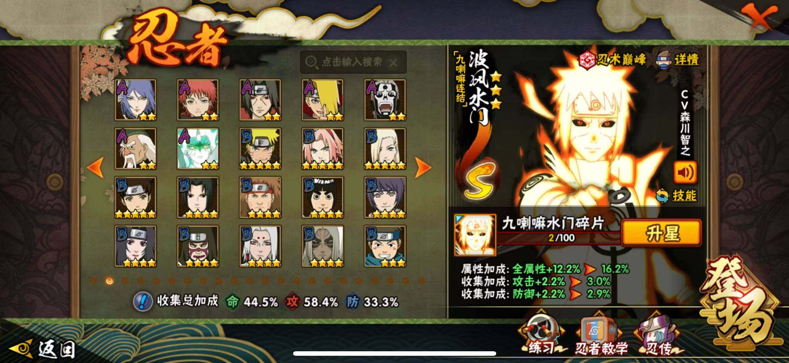 HYQM415395火影忍者账号详情图5