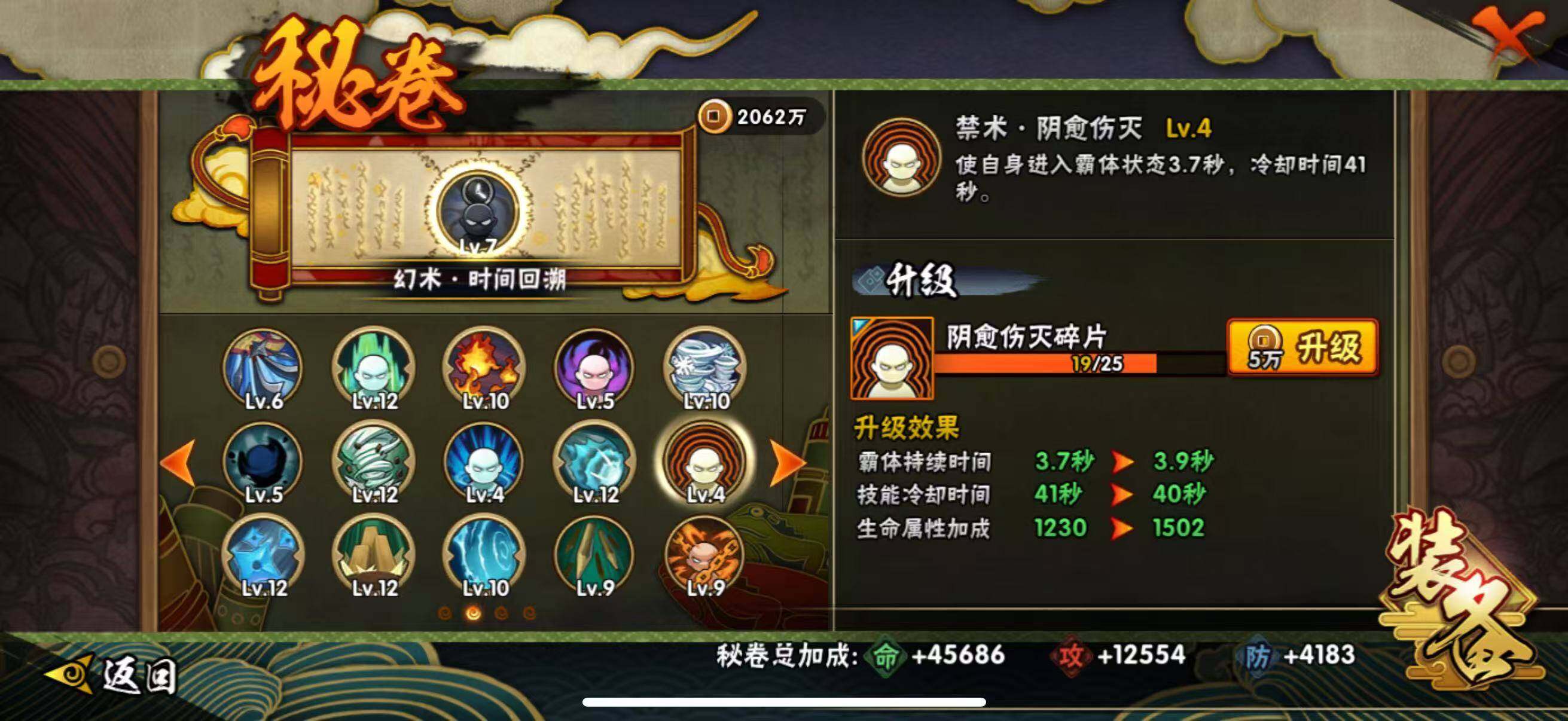 HYQM415395火影忍者账号详情图7