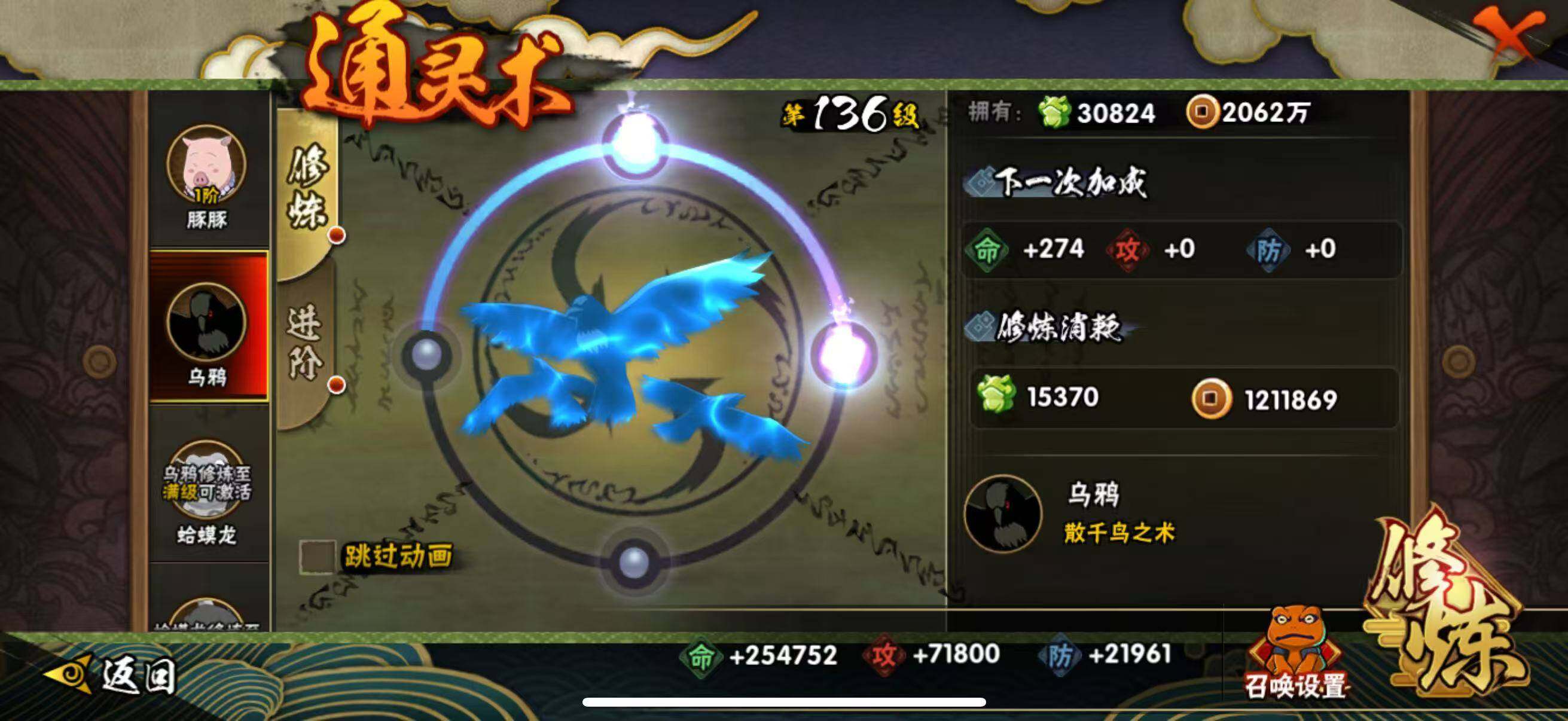 HYQM415395火影忍者账号详情图8