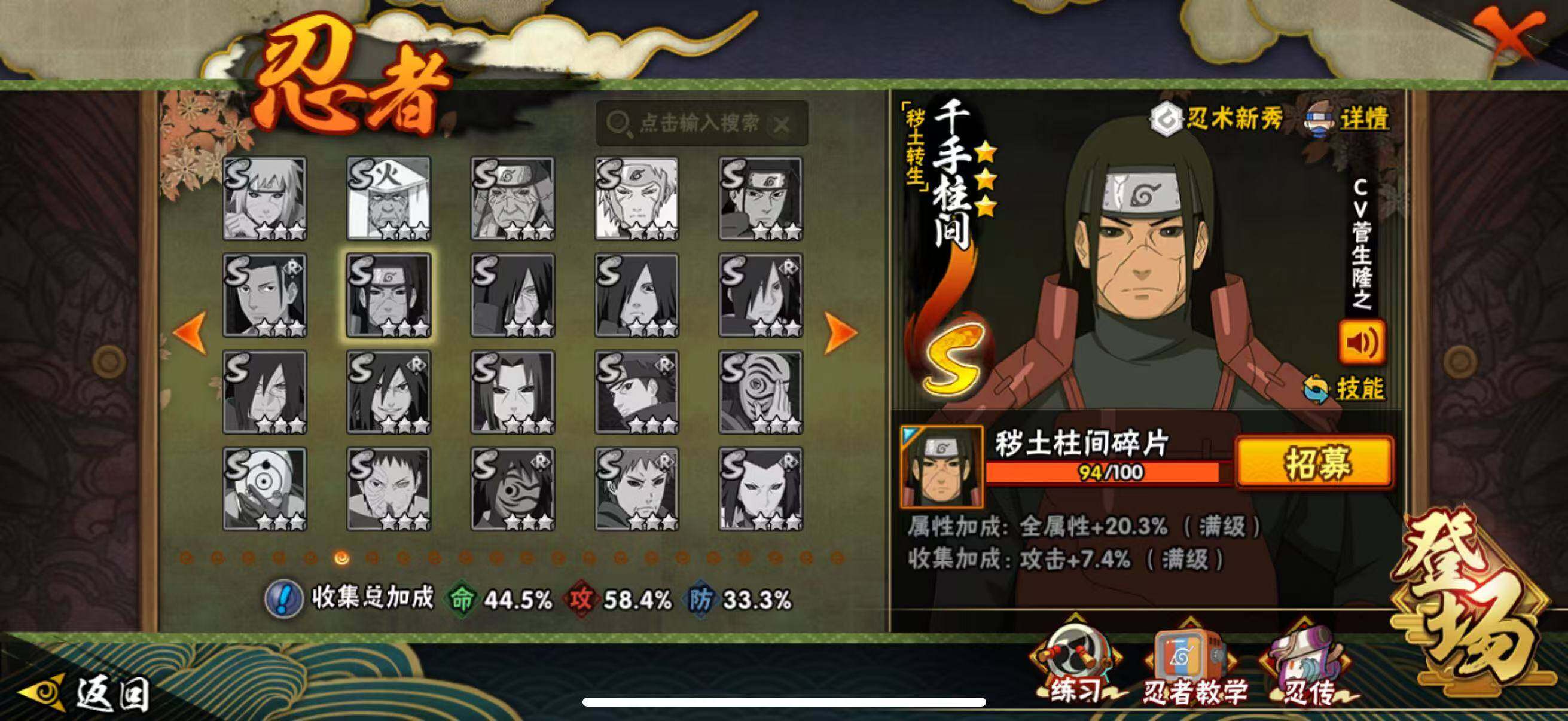 HYQM415395火影忍者账号详情图9