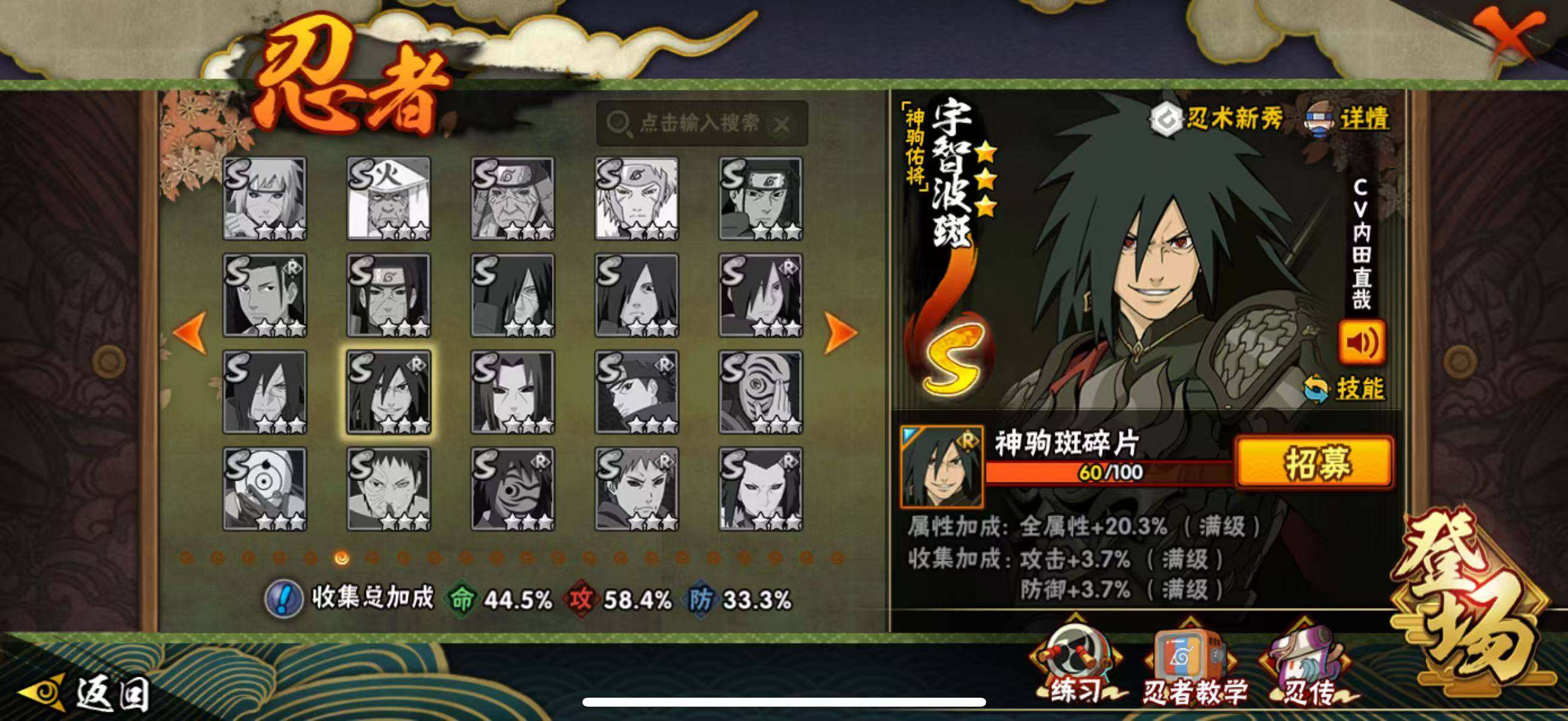 HYQM415395火影忍者账号详情图10