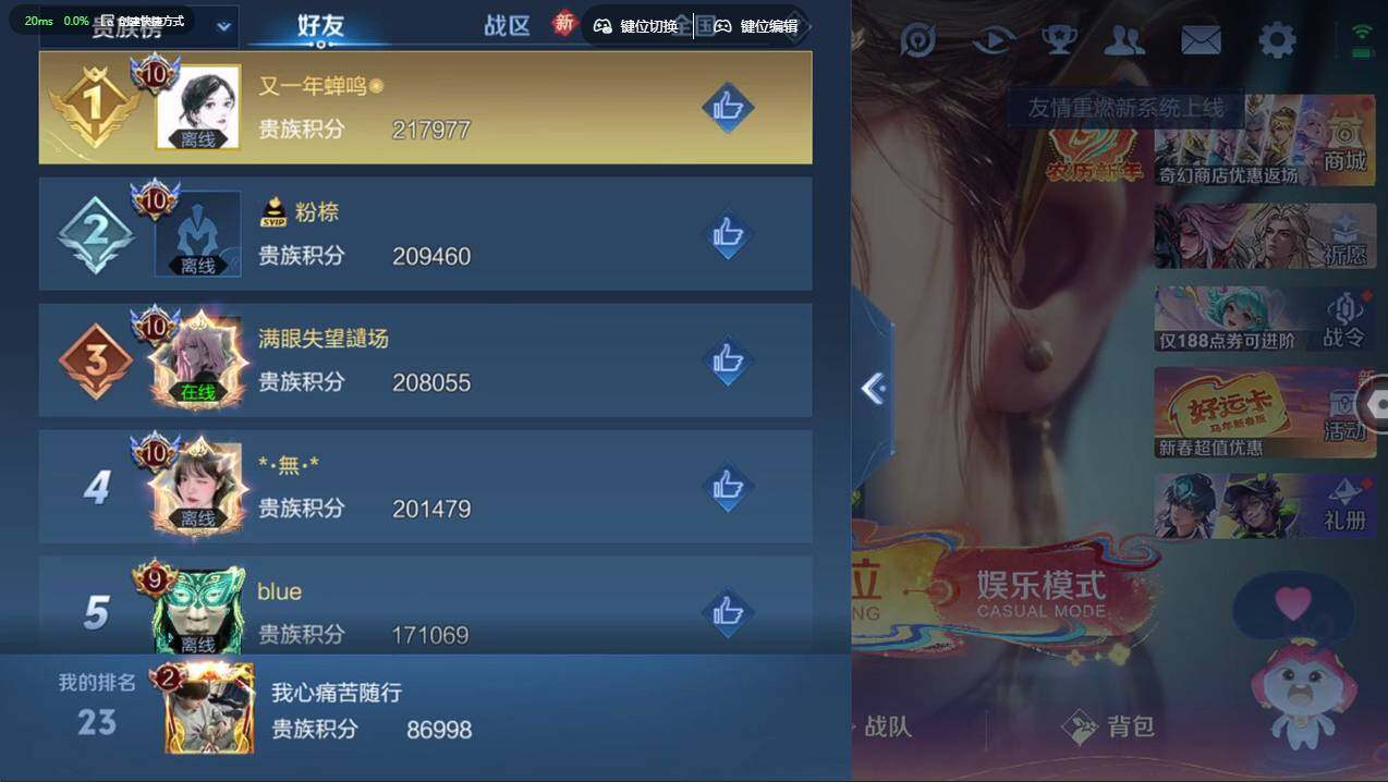 WZCMW4190189王者荣耀账号详情图8