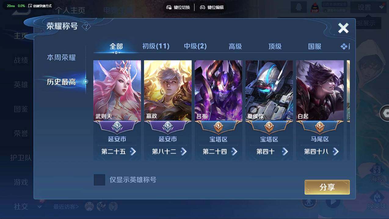 WZCMW4190189王者荣耀账号详情图10