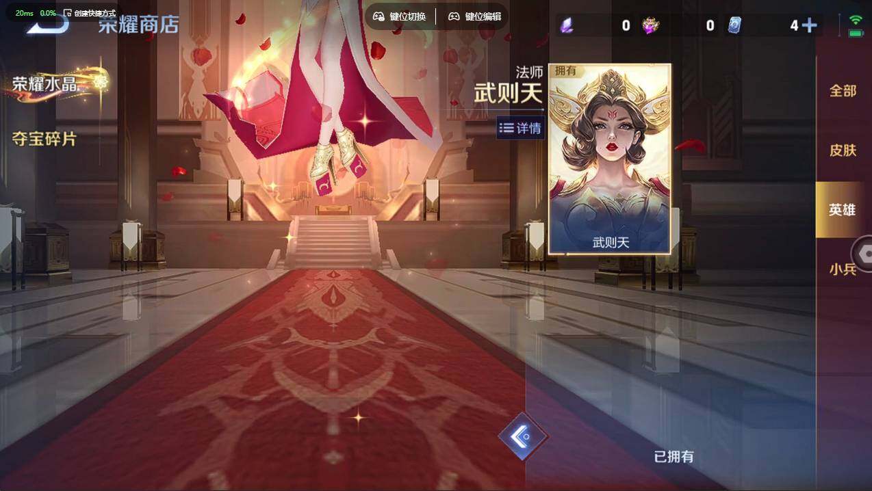 WZCMW4190189王者荣耀账号详情图13