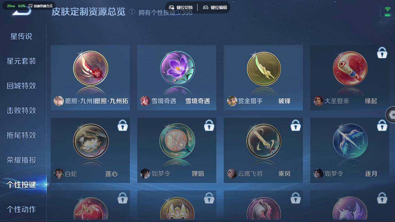 WZCMW4190189王者荣耀账号详情图29