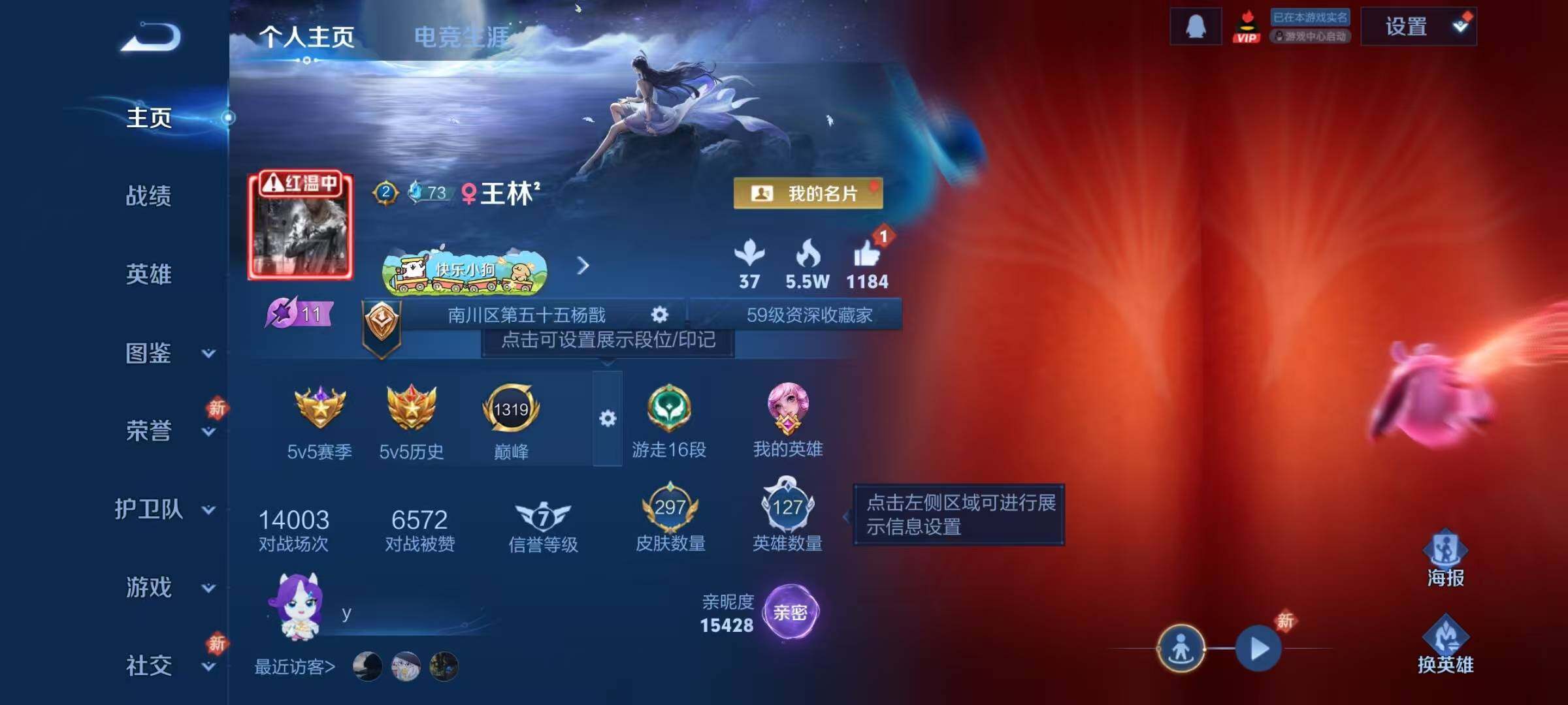 WZQM4197329王者荣耀账号详情图8 WZQM4197329王者荣耀账号详情图8