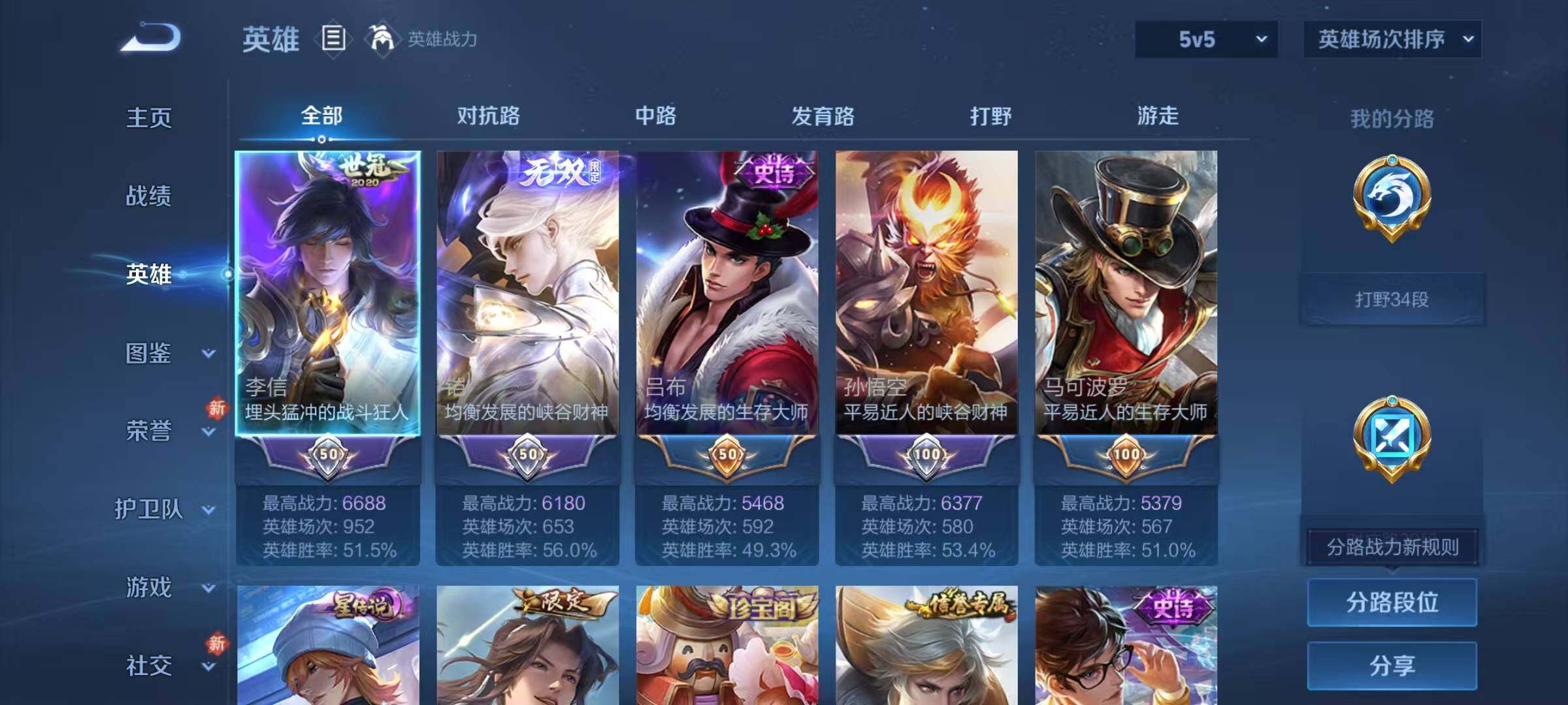 WZQM4197329王者荣耀账号详情图9 WZQM4197329王者荣耀账号详情图9