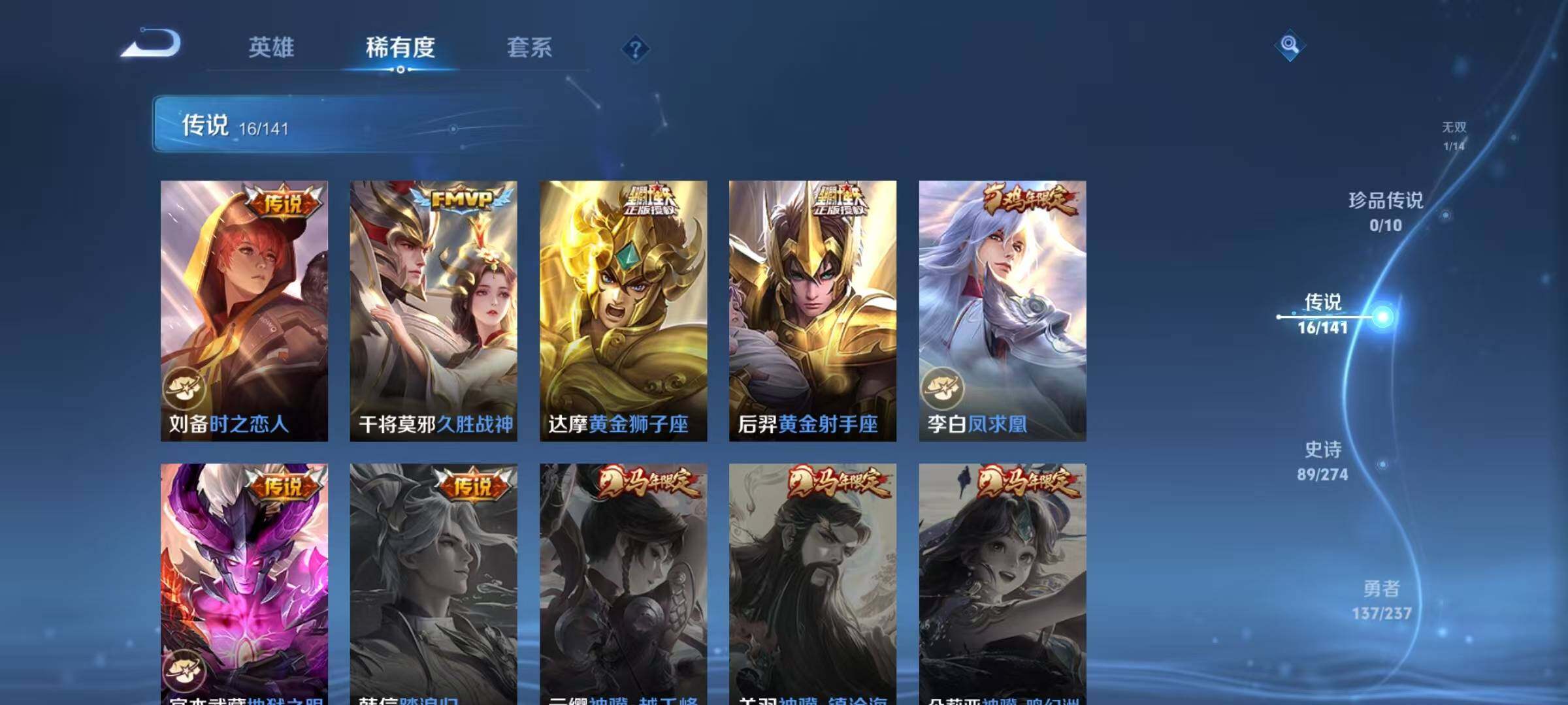 WZQM4197329王者荣耀账号详情图15 WZQM4197329王者荣耀账号详情图15