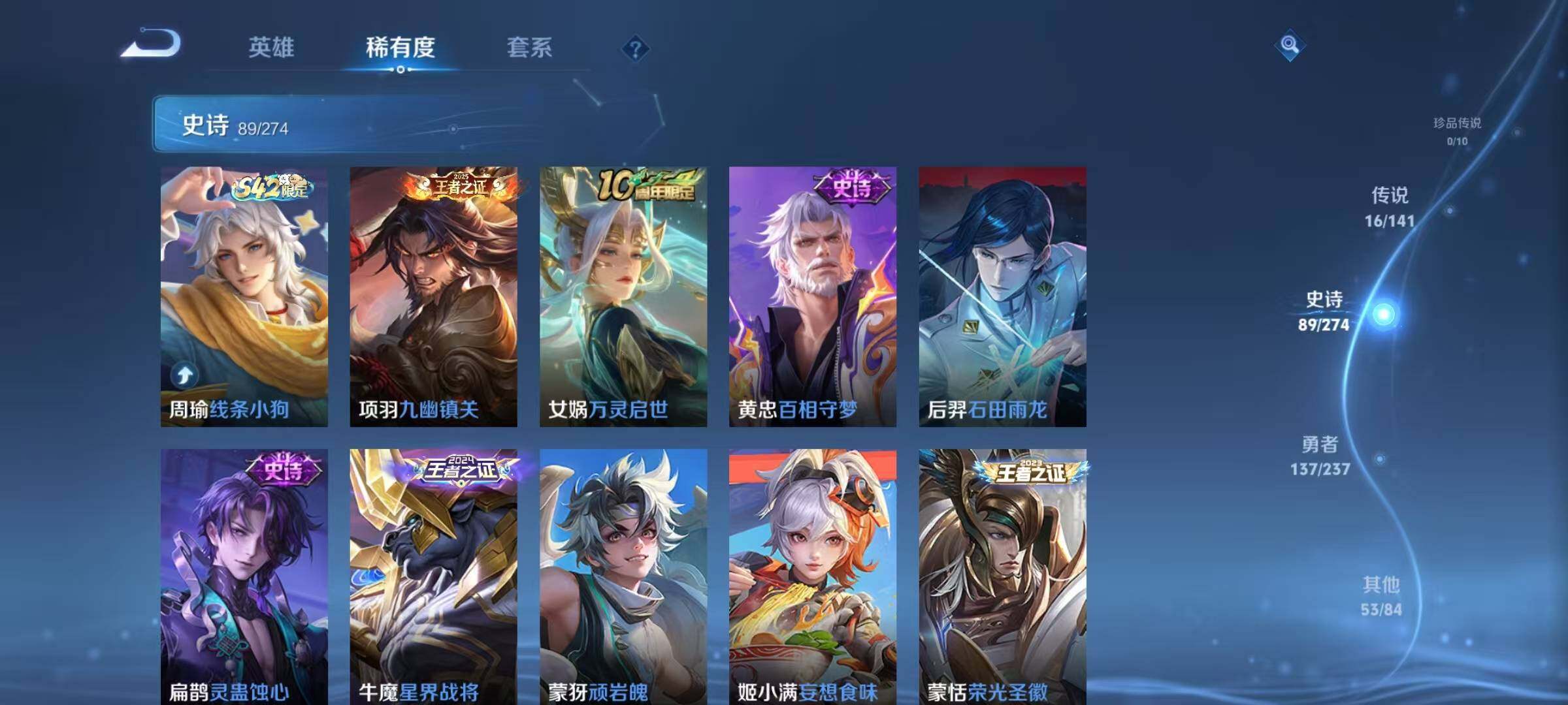 WZQM4197329王者荣耀账号详情图16 WZQM4197329王者荣耀账号详情图16