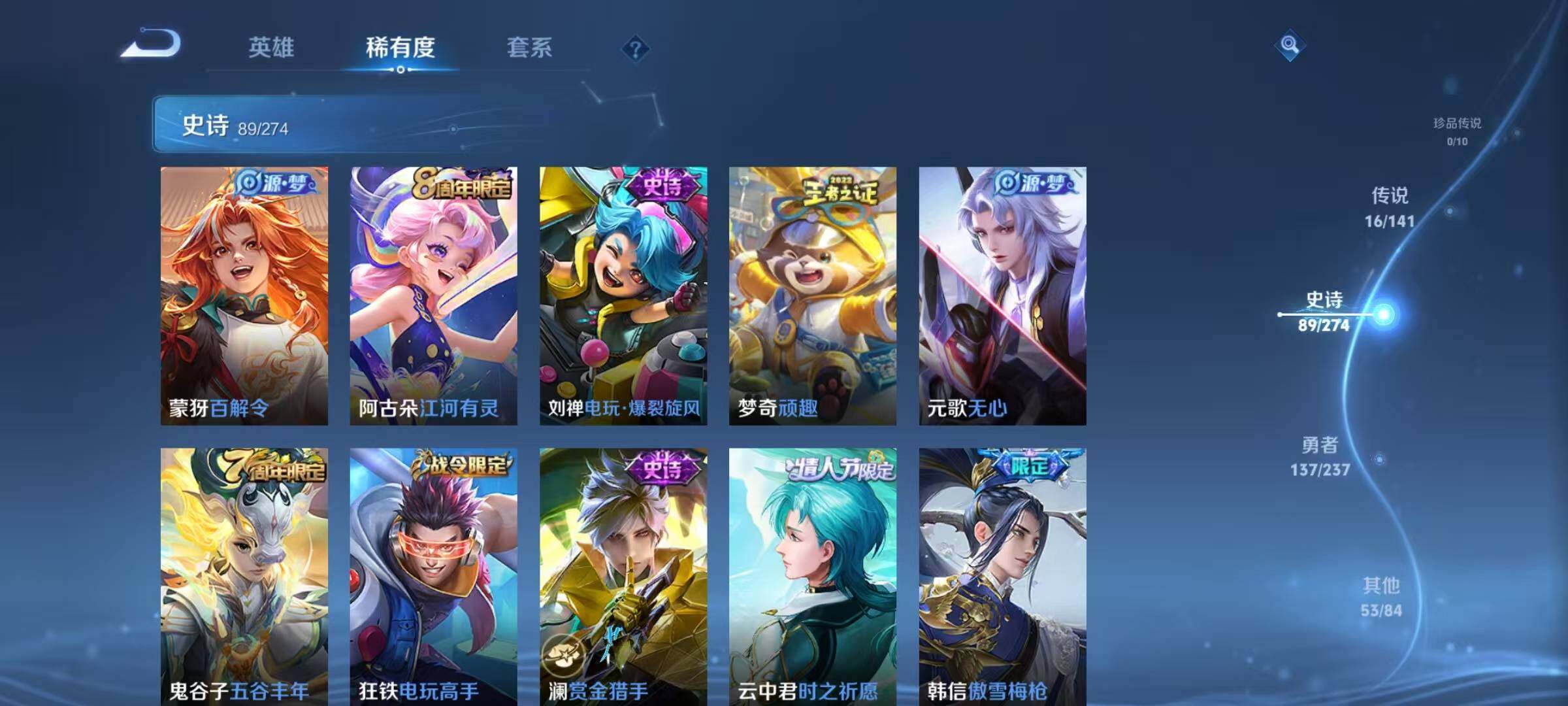 WZQM4197329王者荣耀账号详情图17 WZQM4197329王者荣耀账号详情图17