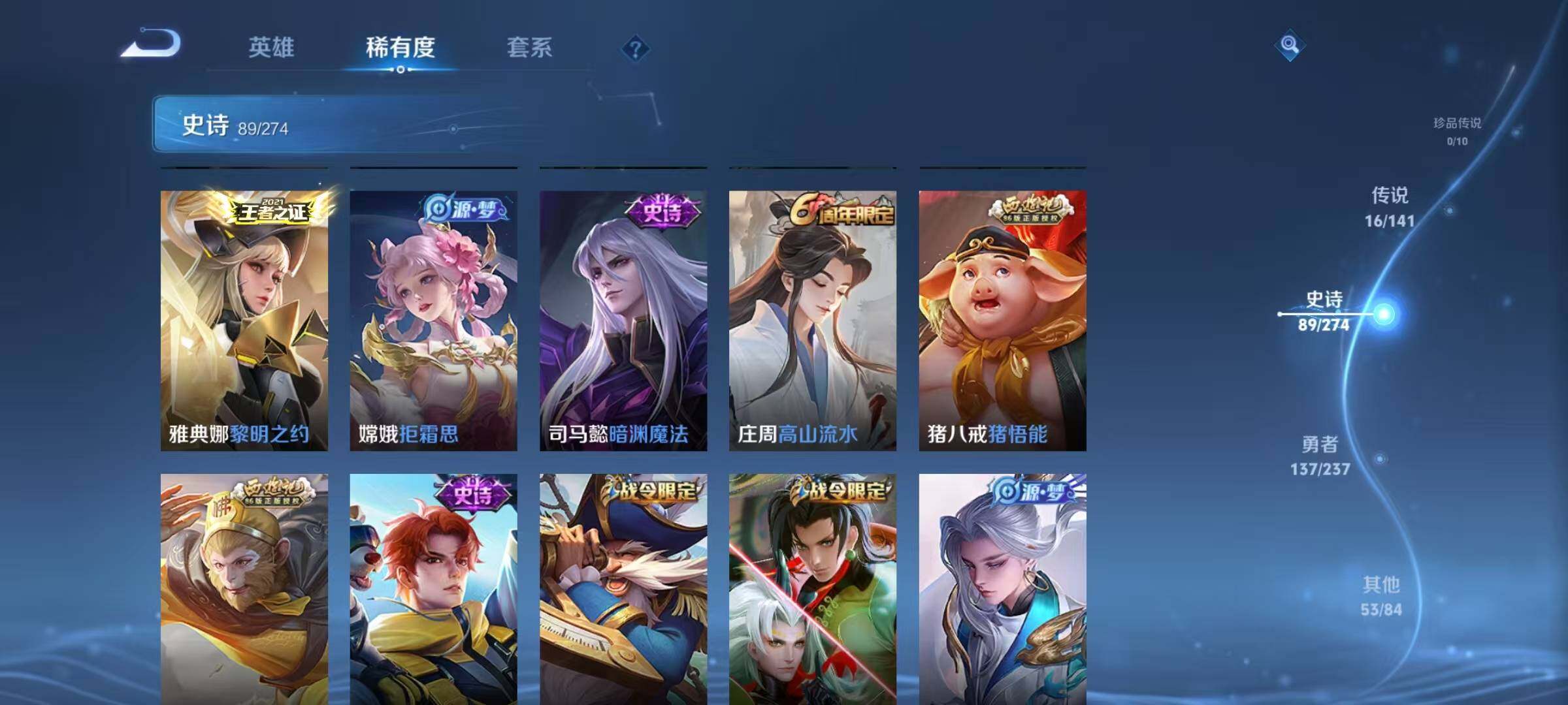 WZQM4197329王者荣耀账号详情图18 WZQM4197329王者荣耀账号详情图18