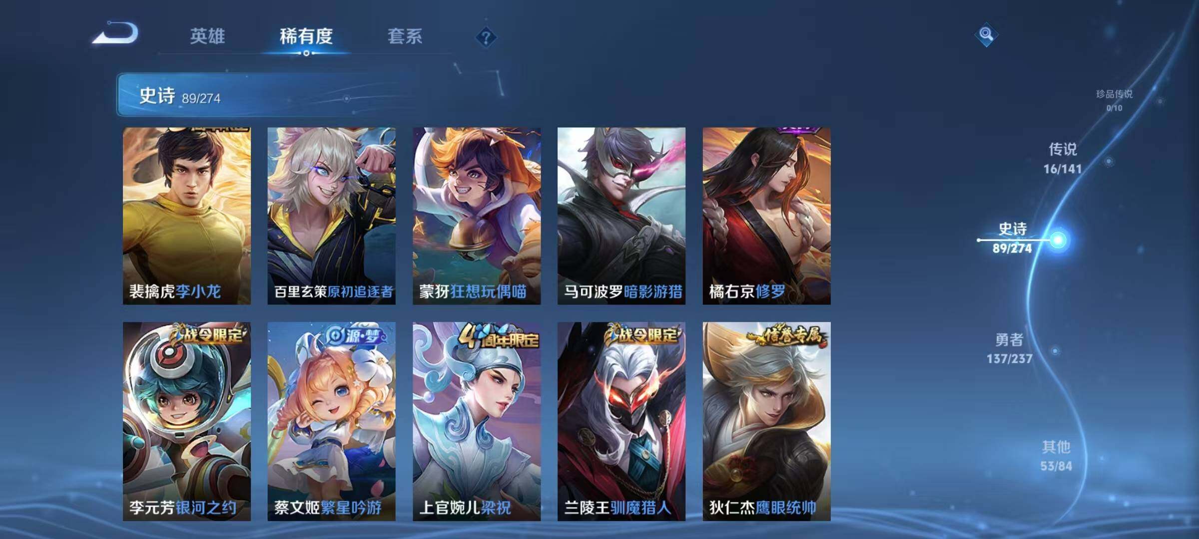 WZQM4197329王者荣耀账号详情图19 WZQM4197329王者荣耀账号详情图19