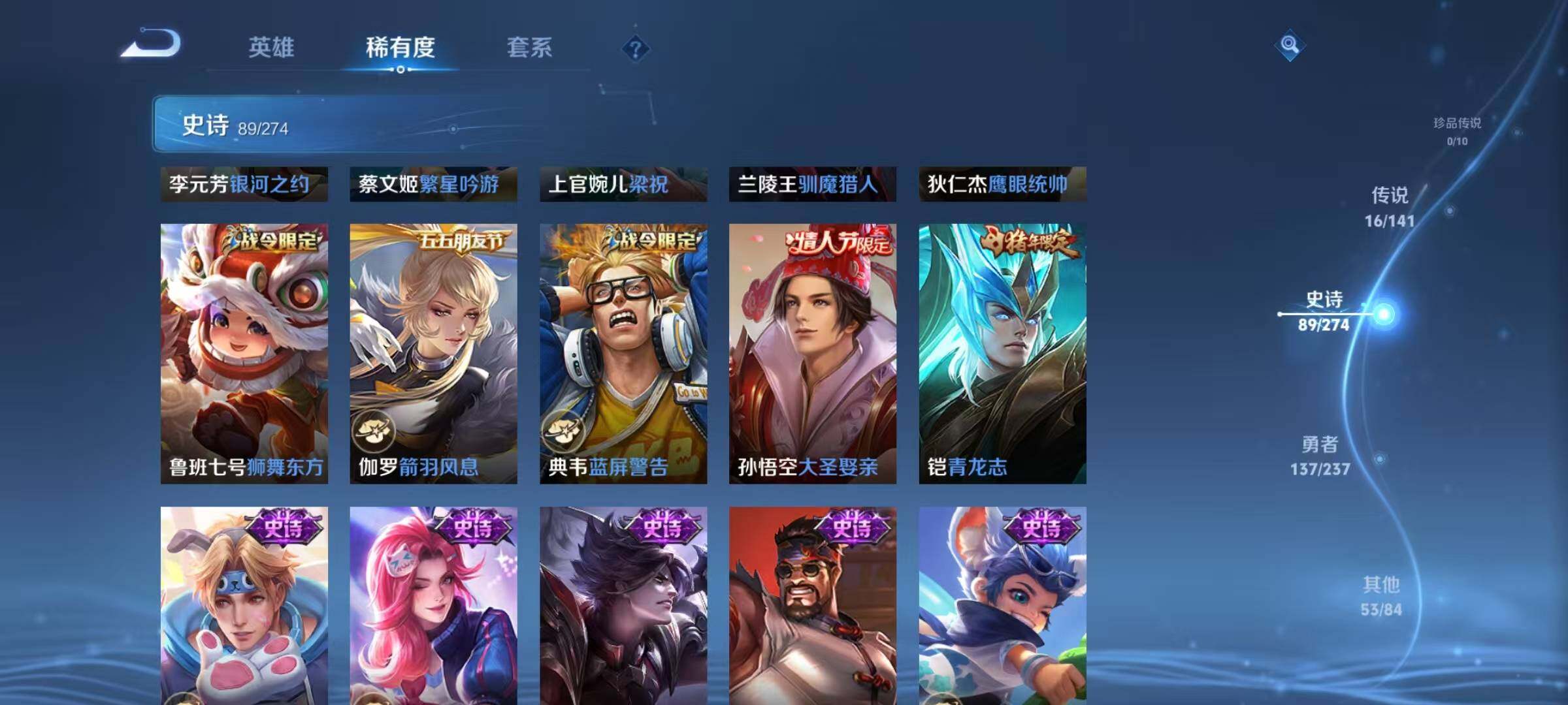 WZQM4197329王者荣耀账号详情图20 WZQM4197329王者荣耀账号详情图20