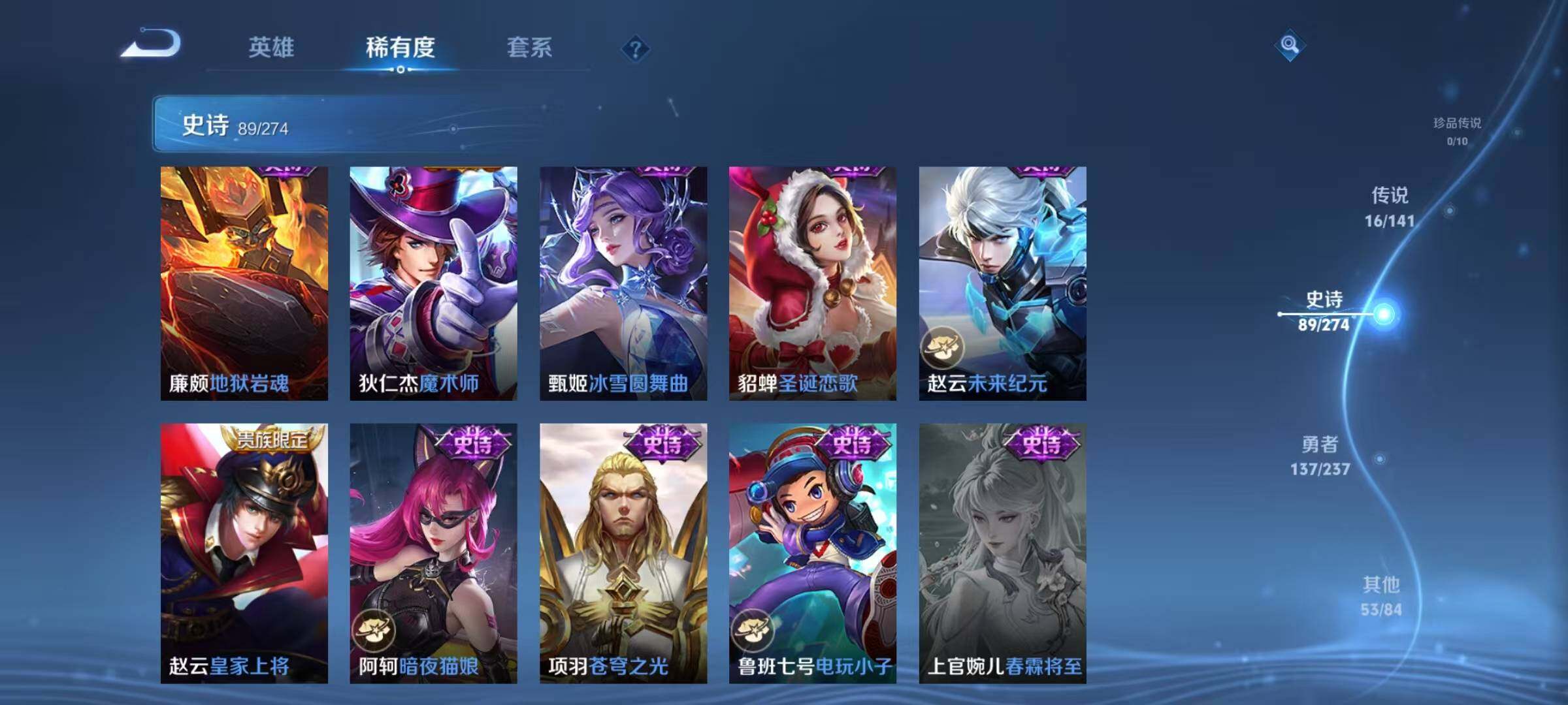 WZQM4197329王者荣耀账号详情图24 WZQM4197329王者荣耀账号详情图24