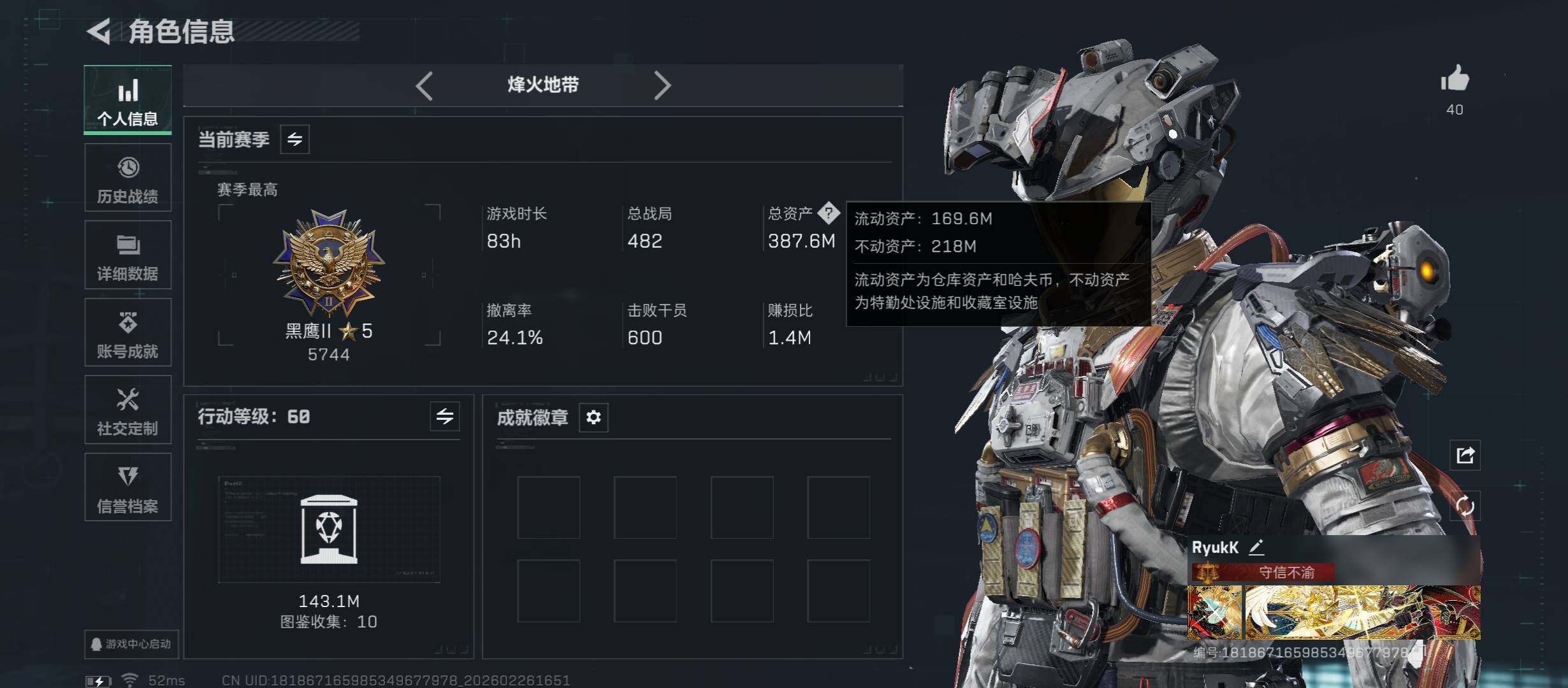 SJZCMW454776三角洲行动账号详情图4