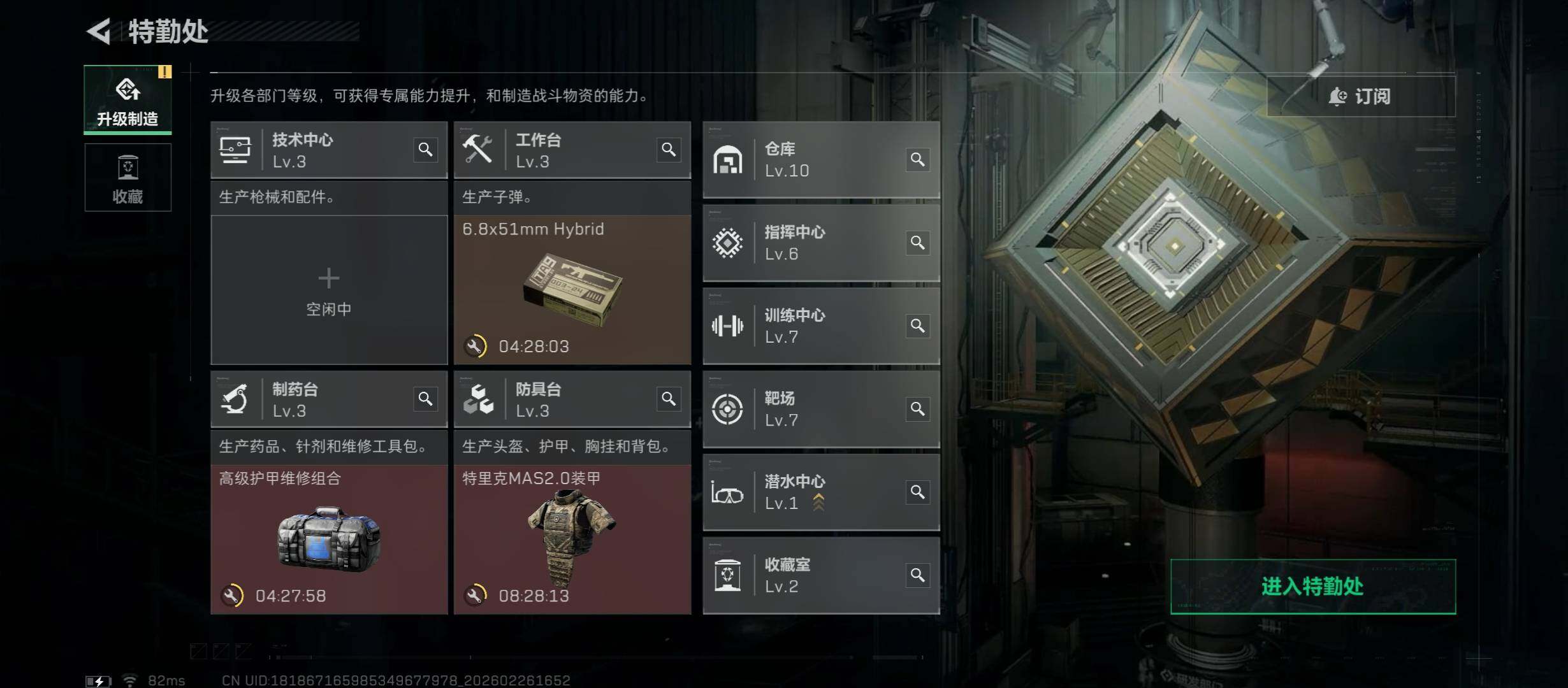 SJZCMW454776三角洲行动账号详情图5