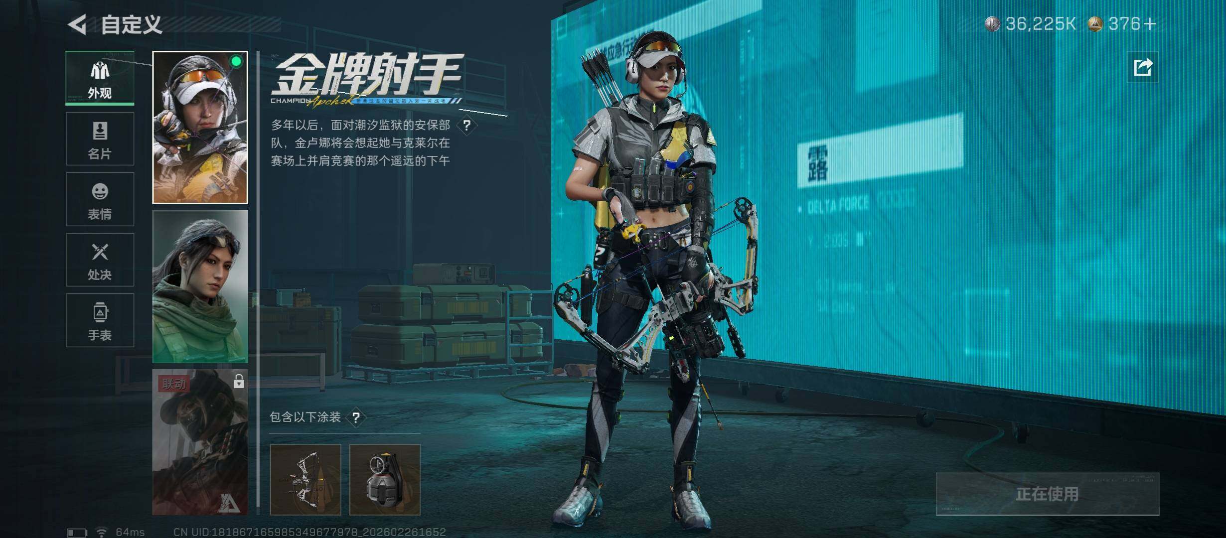 SJZCMW454776三角洲行动账号详情图8