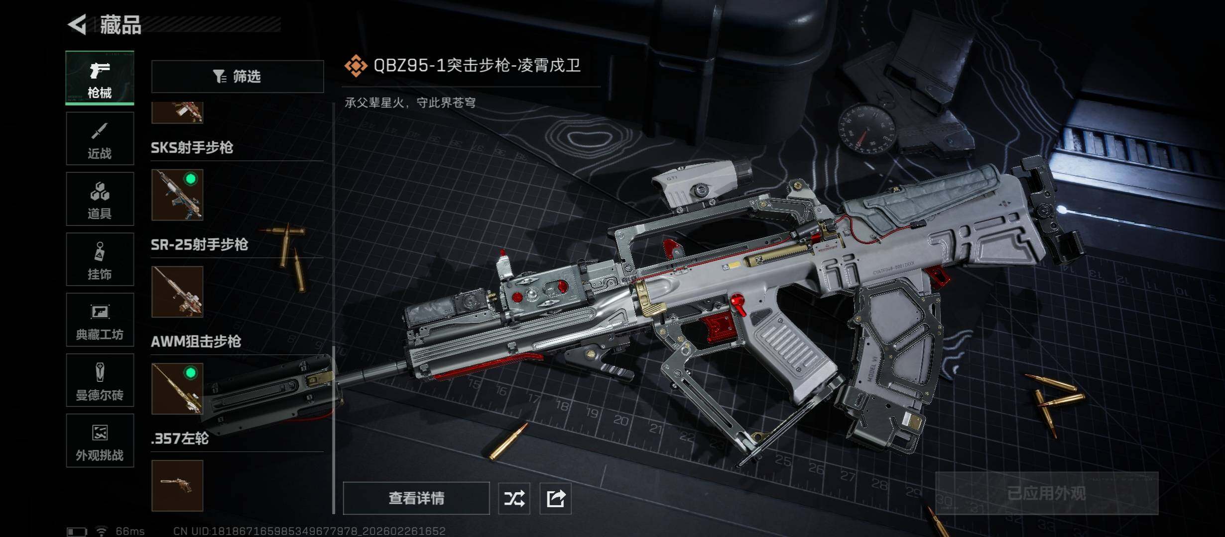 SJZCMW454776三角洲行动账号详情图13