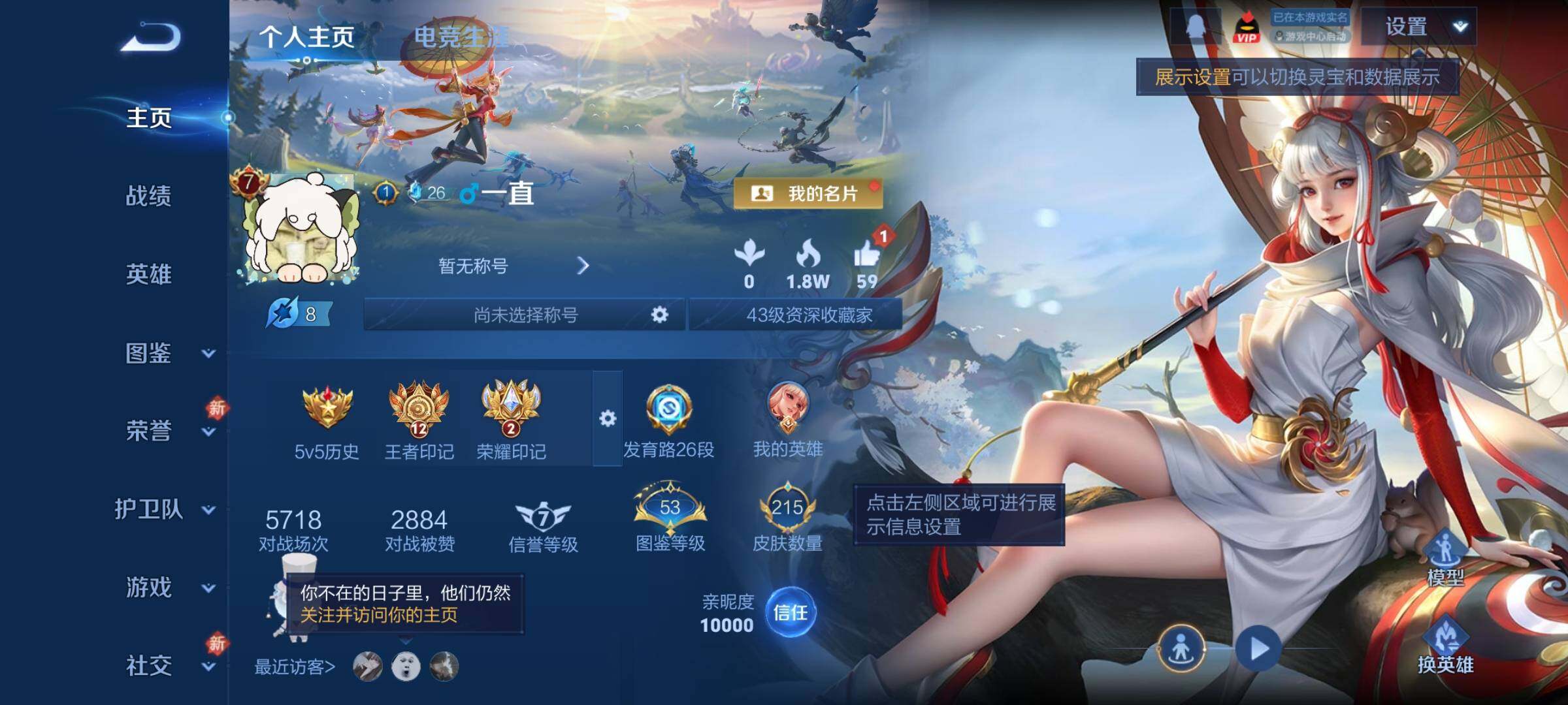 WZCMY4192462王者荣耀账号详情图2 WZCMY4192462王者荣耀账号详情图2