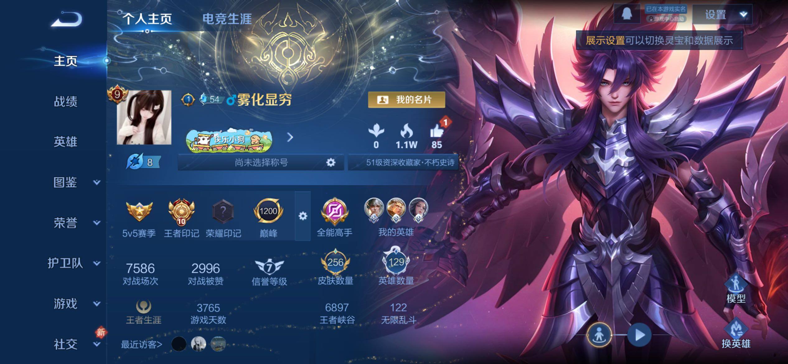 王者荣耀账号苹果QQ可换绑【V9精品号·3典藏含武则天英雄·霜北刀·冥王哈迪斯·齐天大圣·时雨天司·兔年李信·白虎志·凤求凰·狗年杨戬·武陵仙君·天魔缭乱·一梦云烟天幕·多传说限定号】2按键，4星传说，1天幕，10王者