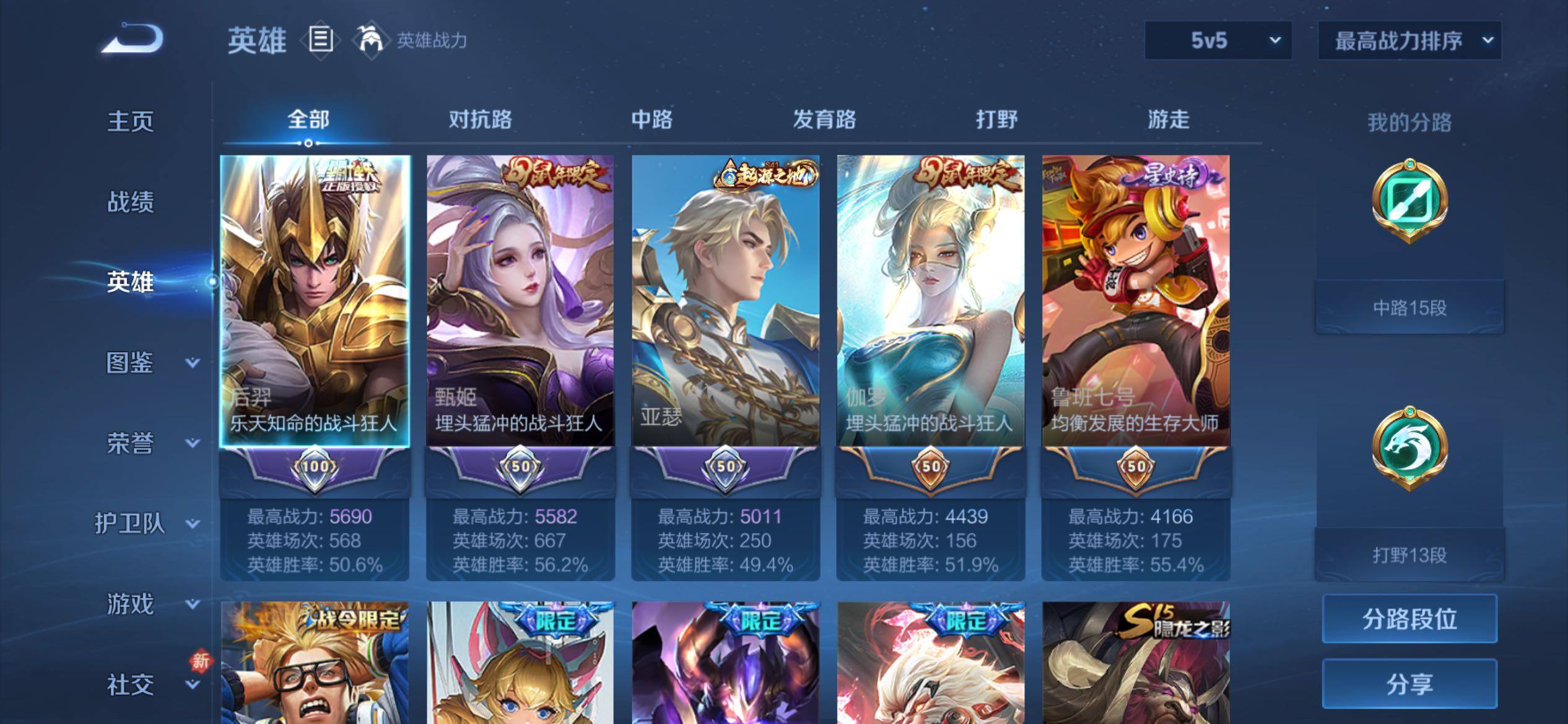 WZCMY4192455王者荣耀账号详情图2