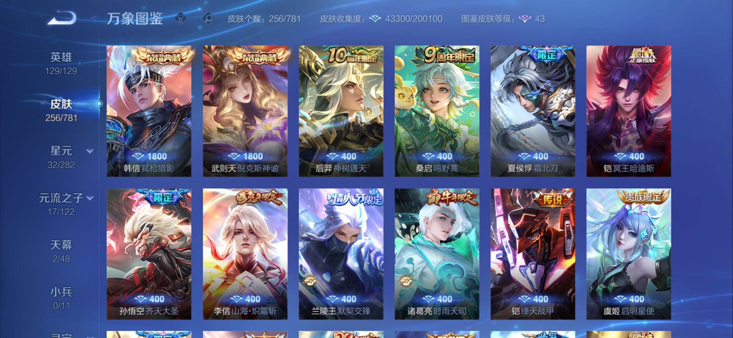 WZCMY4192455王者荣耀账号详情图5