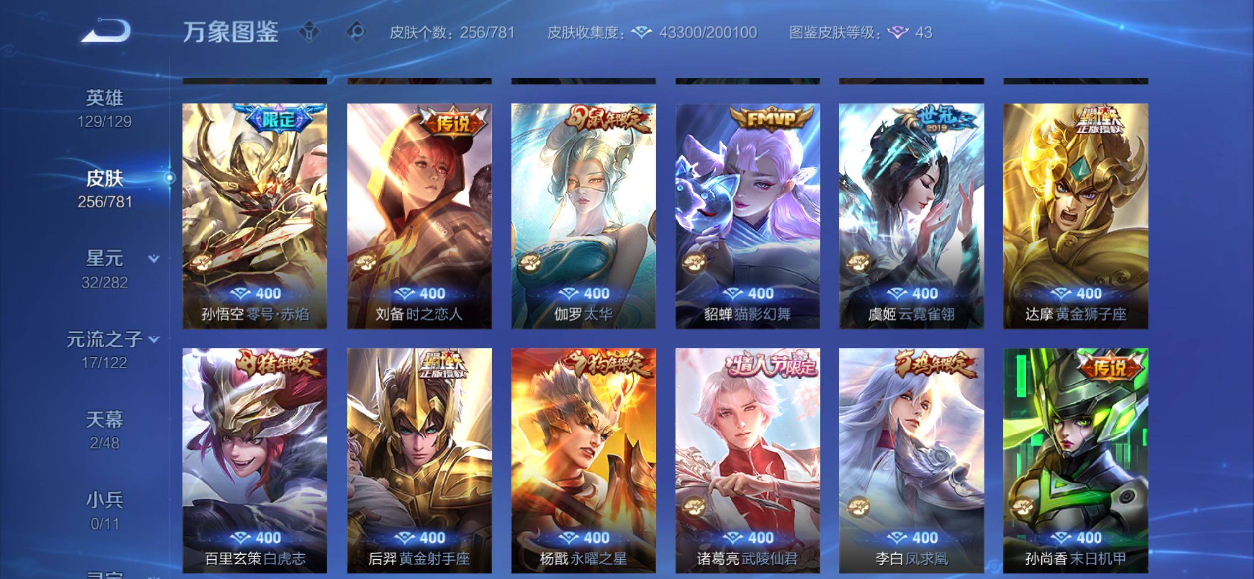 WZCMY4192455王者荣耀账号详情图7