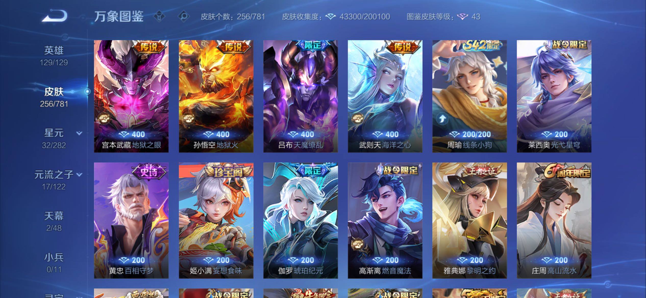 WZCMY4192455王者荣耀账号详情图8