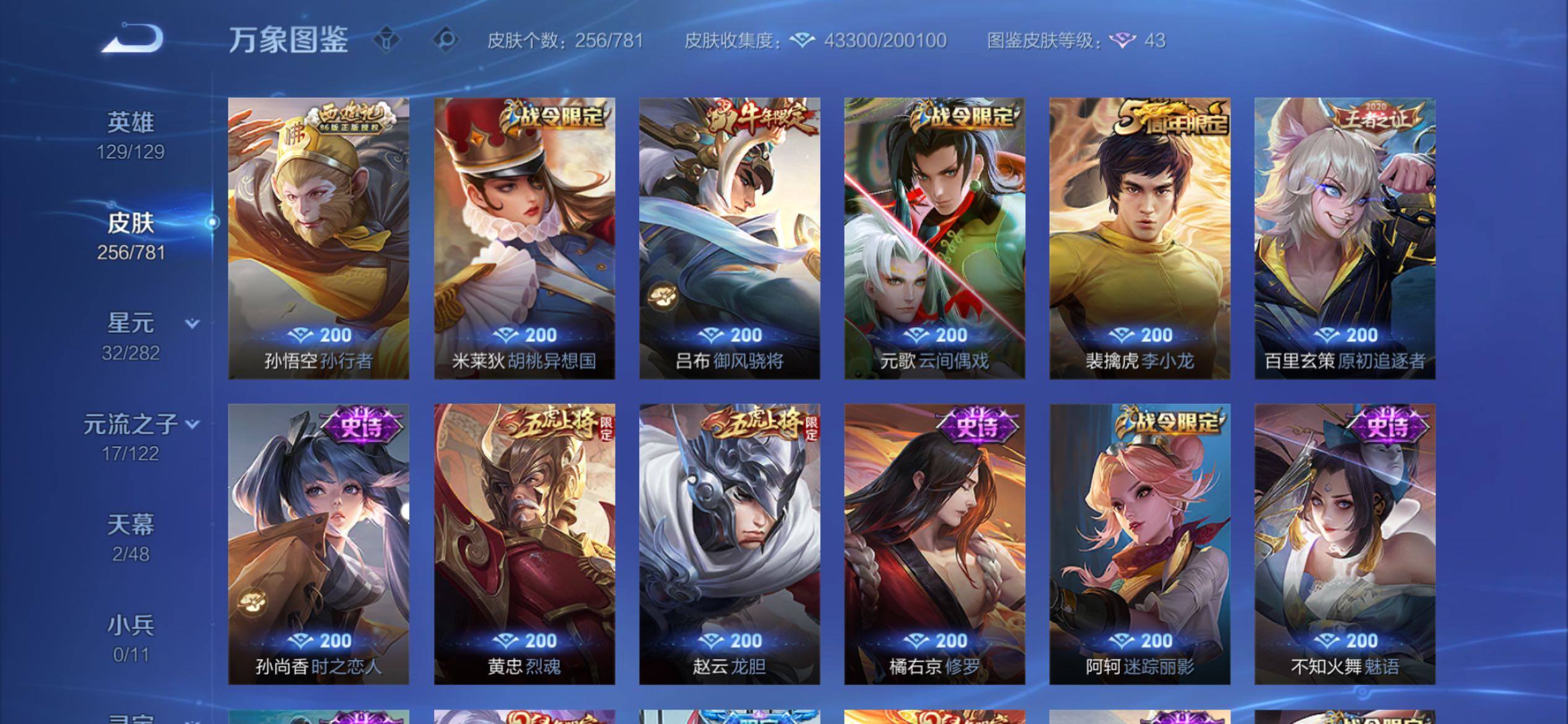 WZCMY4192455王者荣耀账号详情图9