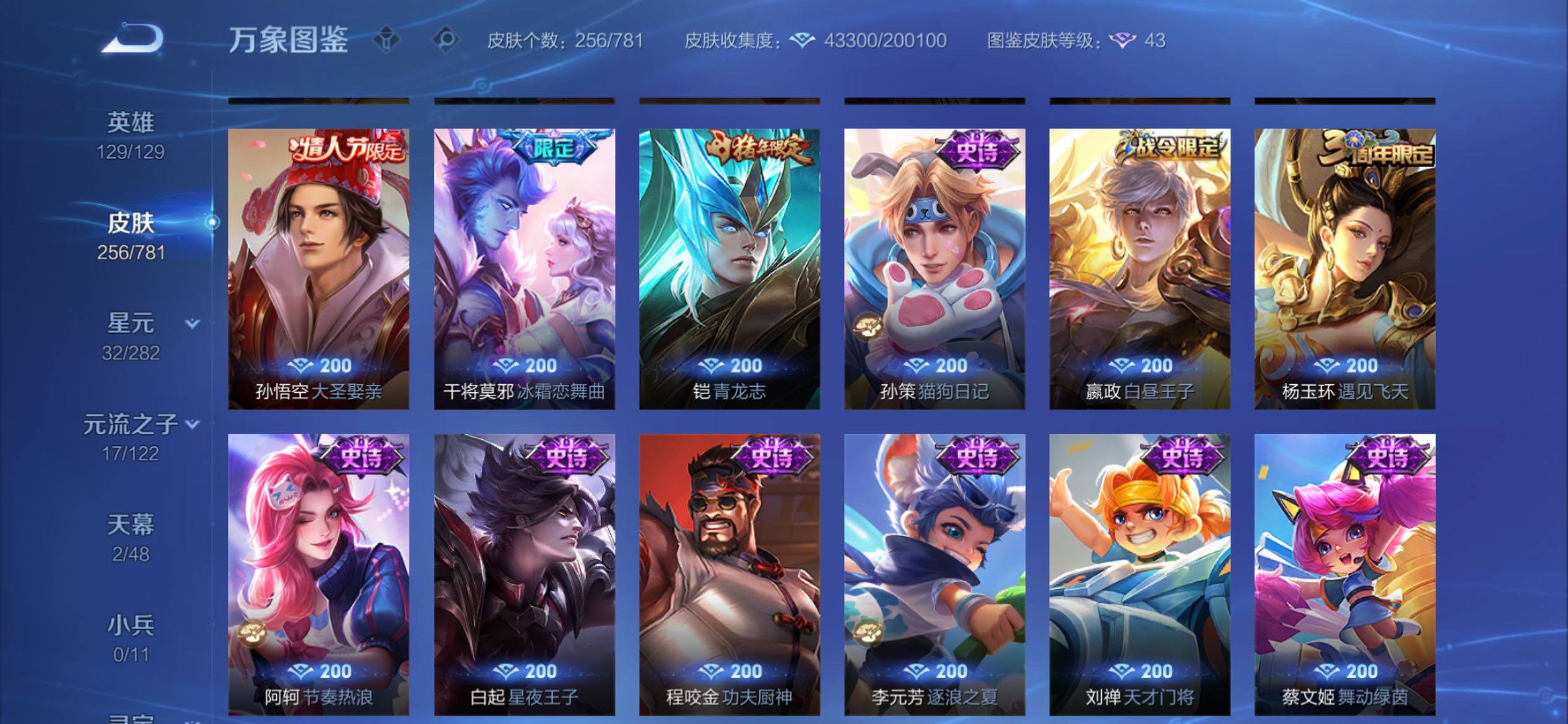 WZCMY4192455王者荣耀账号详情图11