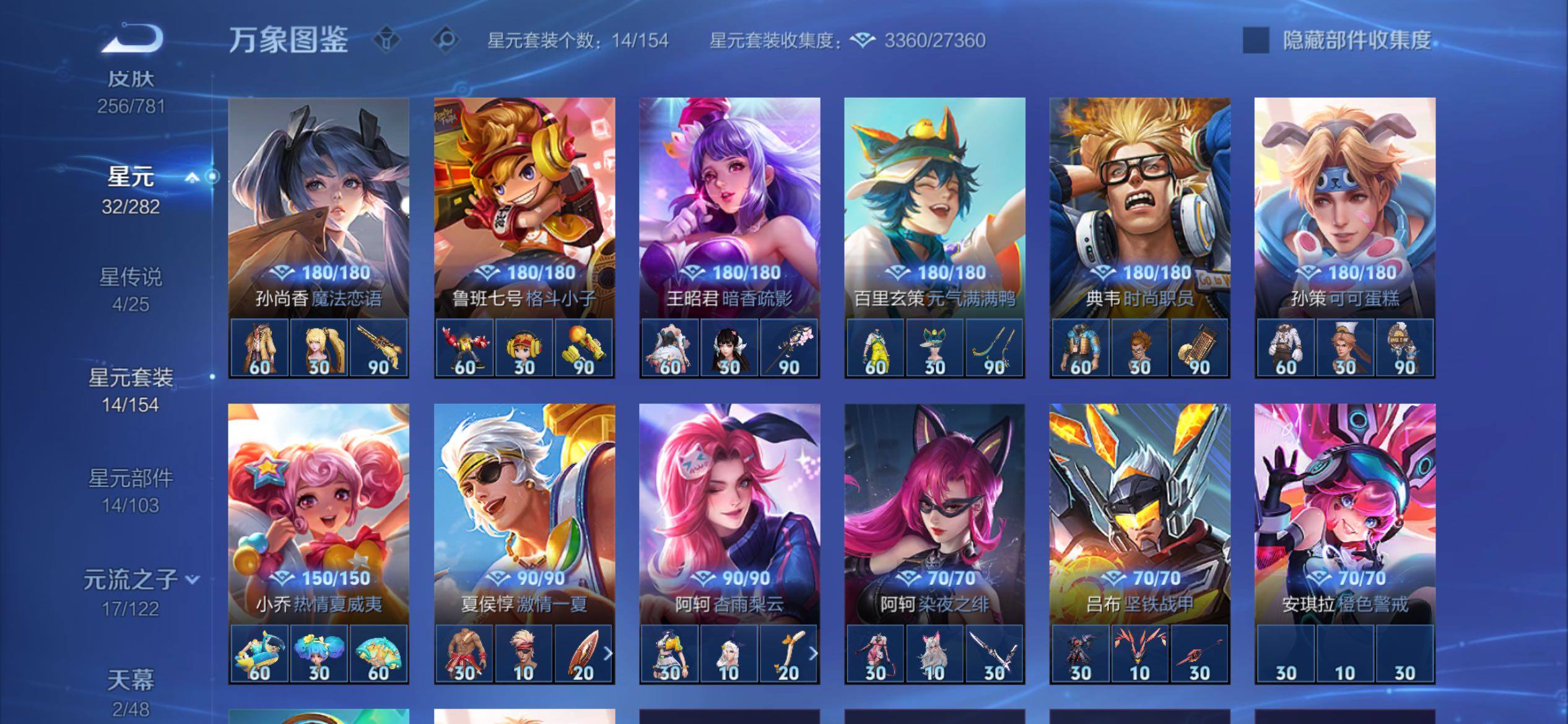 WZCMY4192455王者荣耀账号详情图14