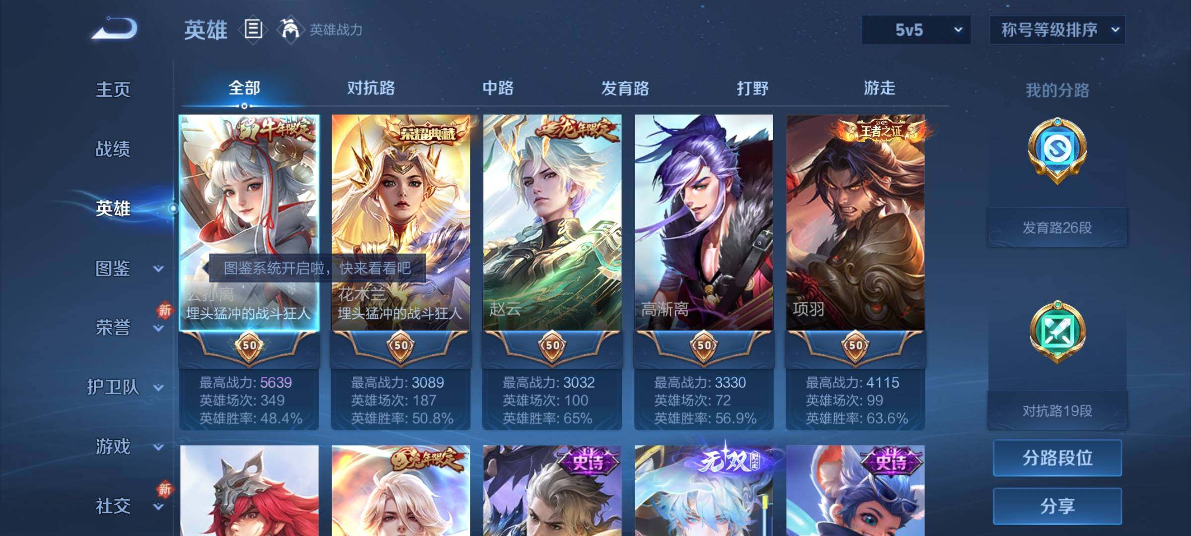 WZCMY4192462王者荣耀账号详情图3 WZCMY4192462王者荣耀账号详情图3