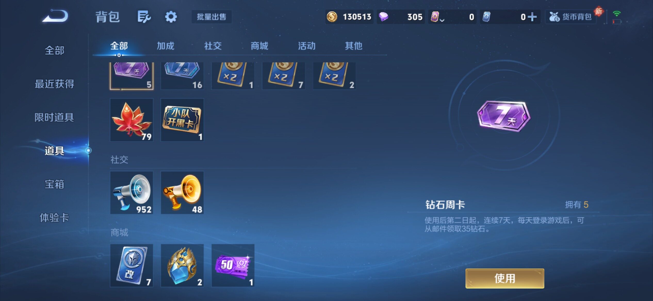 WZCMY4192455王者荣耀账号详情图18