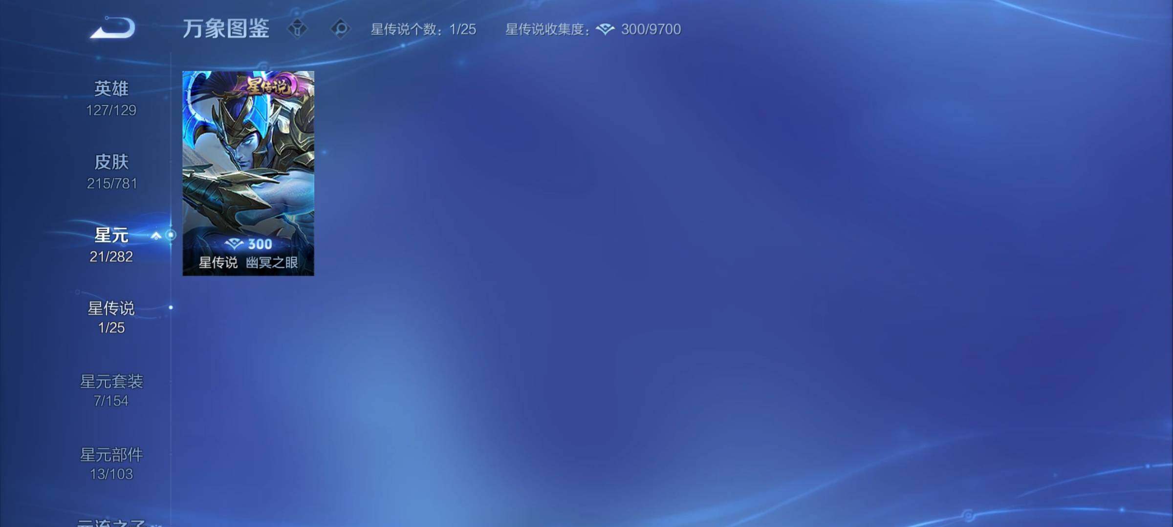 WZCMY4192462王者荣耀账号详情图13 WZCMY4192462王者荣耀账号详情图13