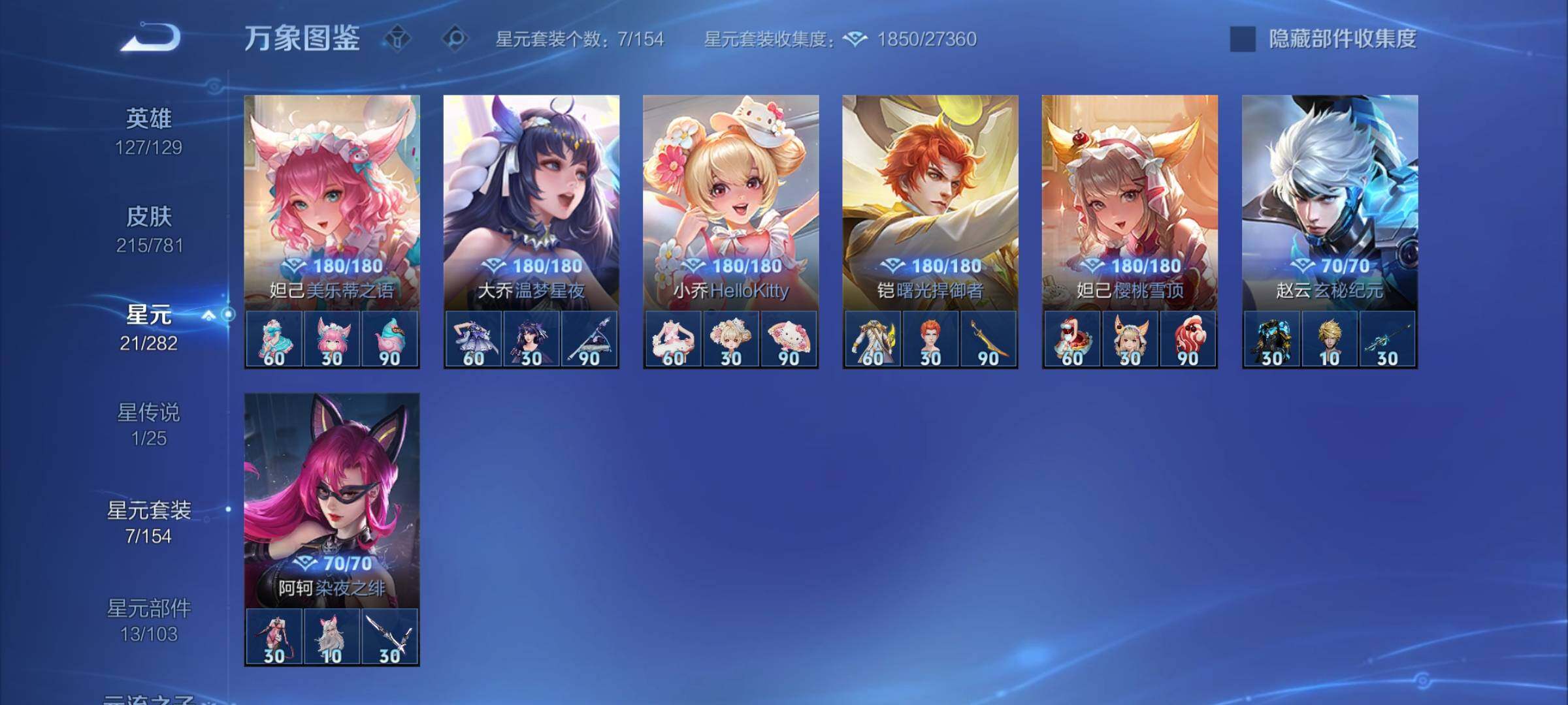 WZCMY4192462王者荣耀账号详情图12 WZCMY4192462王者荣耀账号详情图12