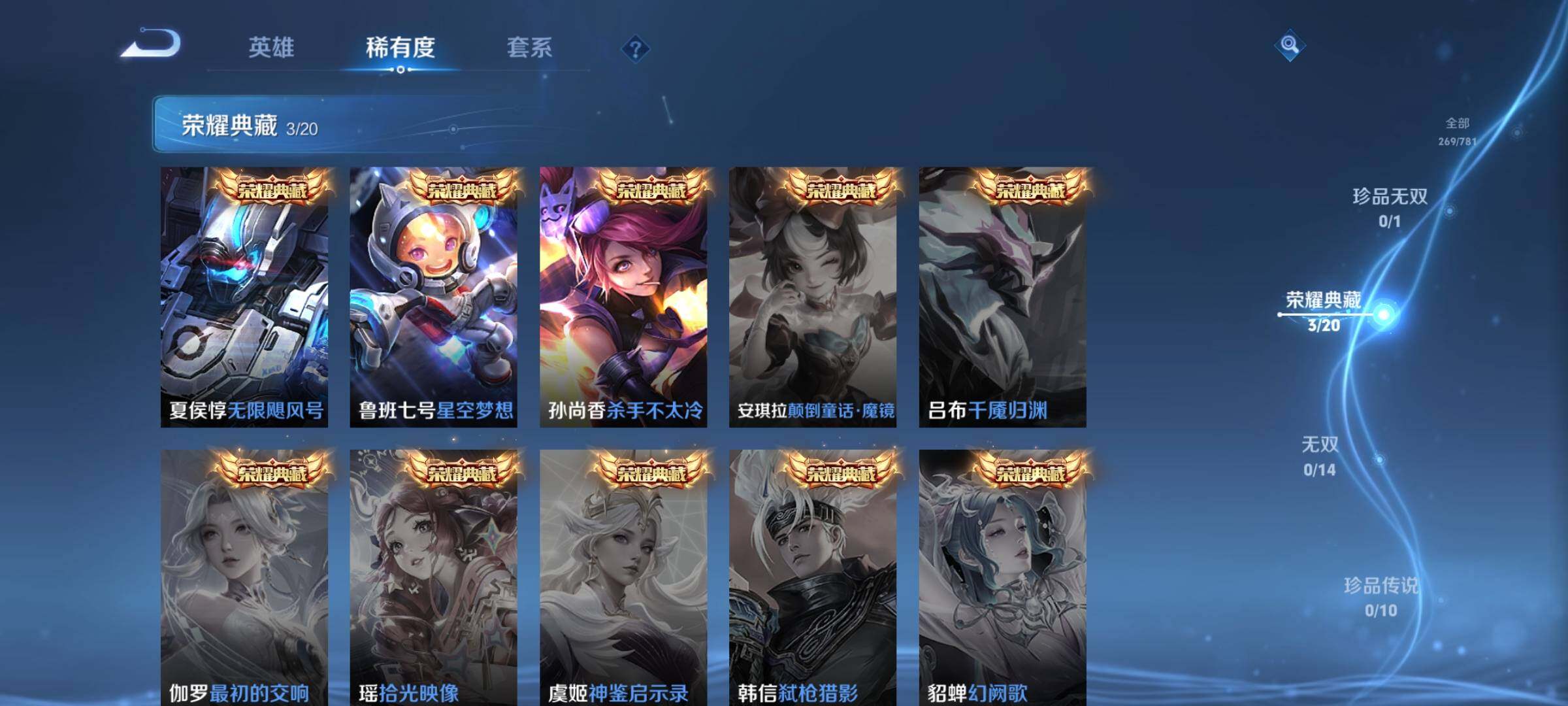 WZQM4190948王者荣耀账号详情图12