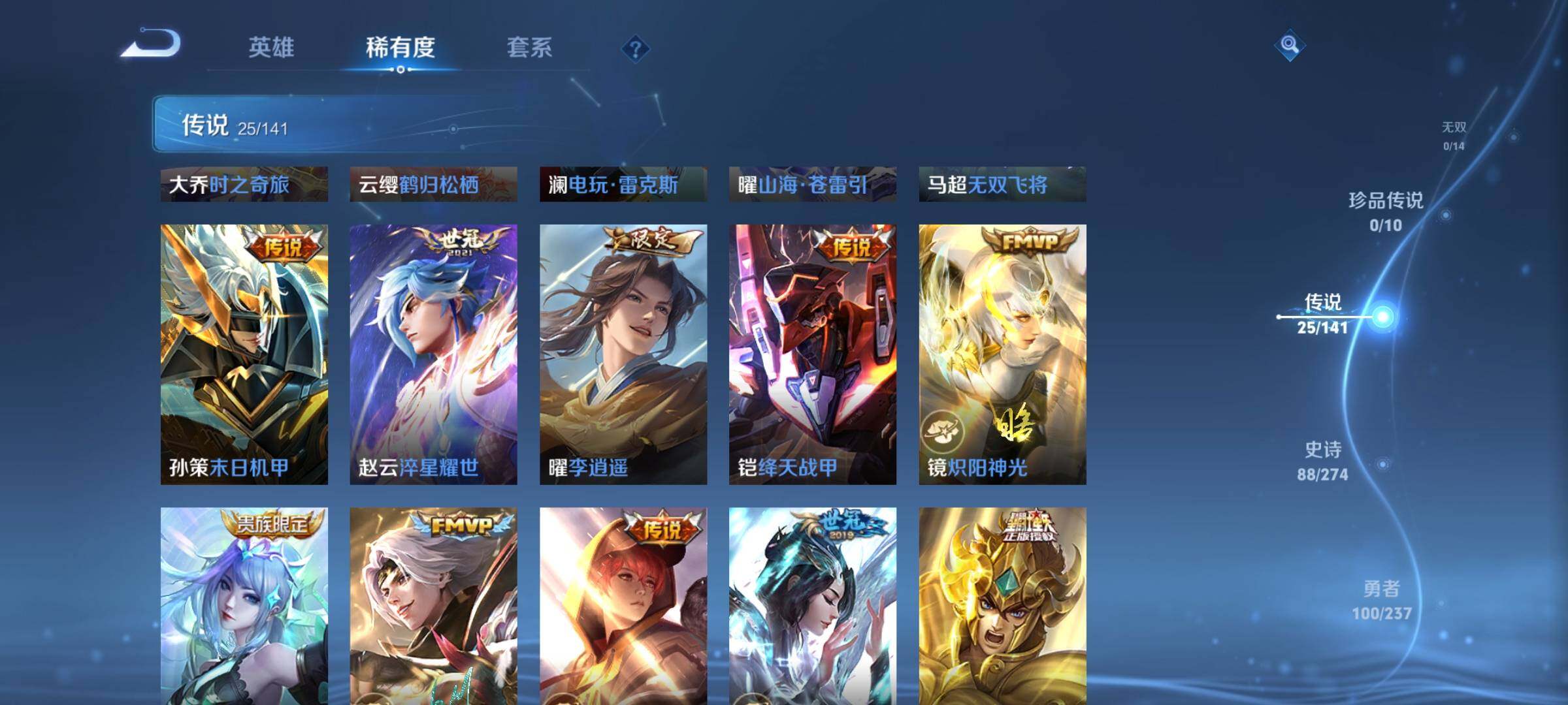 WZQM4190948王者荣耀账号详情图14