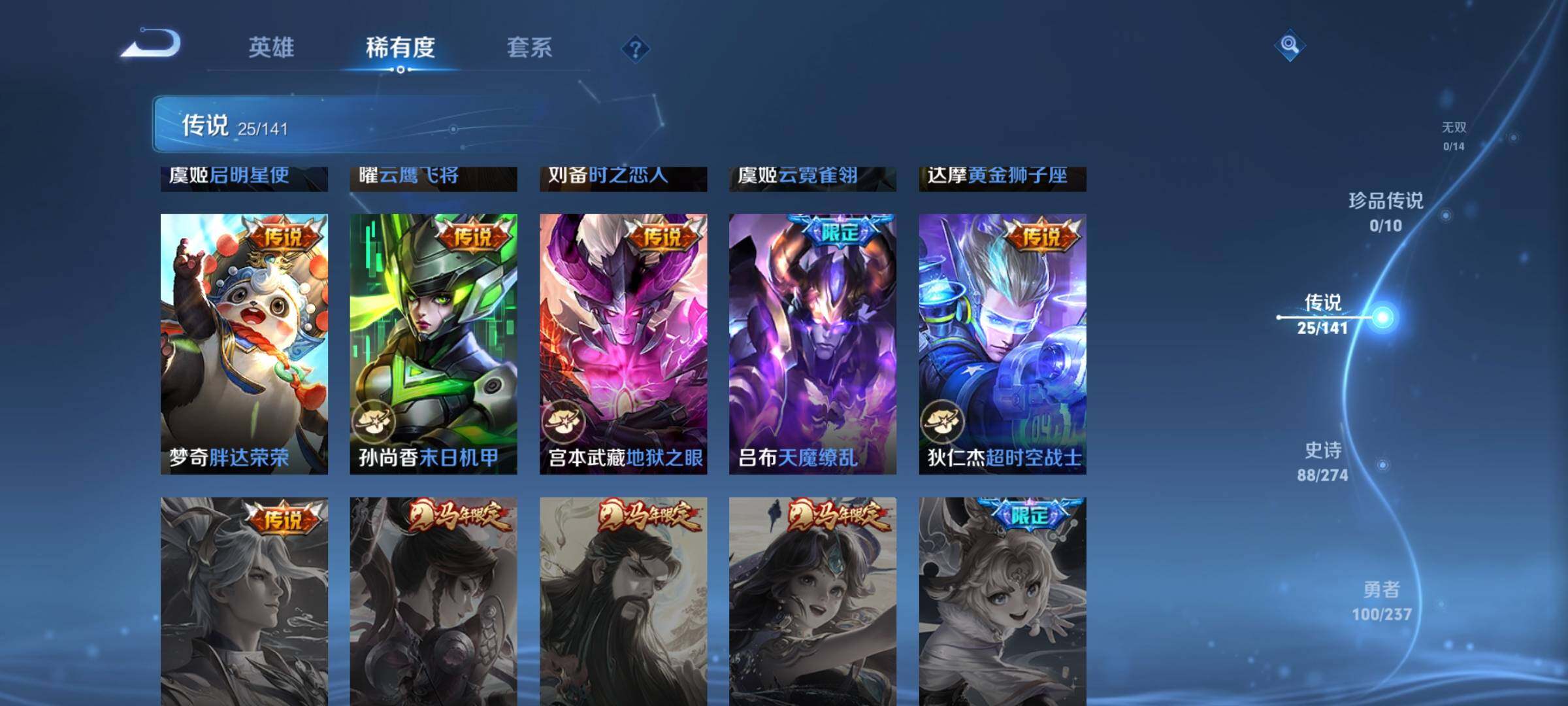 WZQM4190948王者荣耀账号详情图15