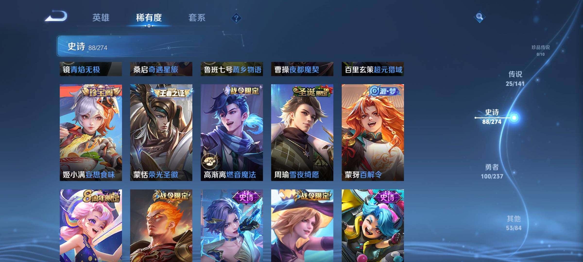 WZQM4190948王者荣耀账号详情图17