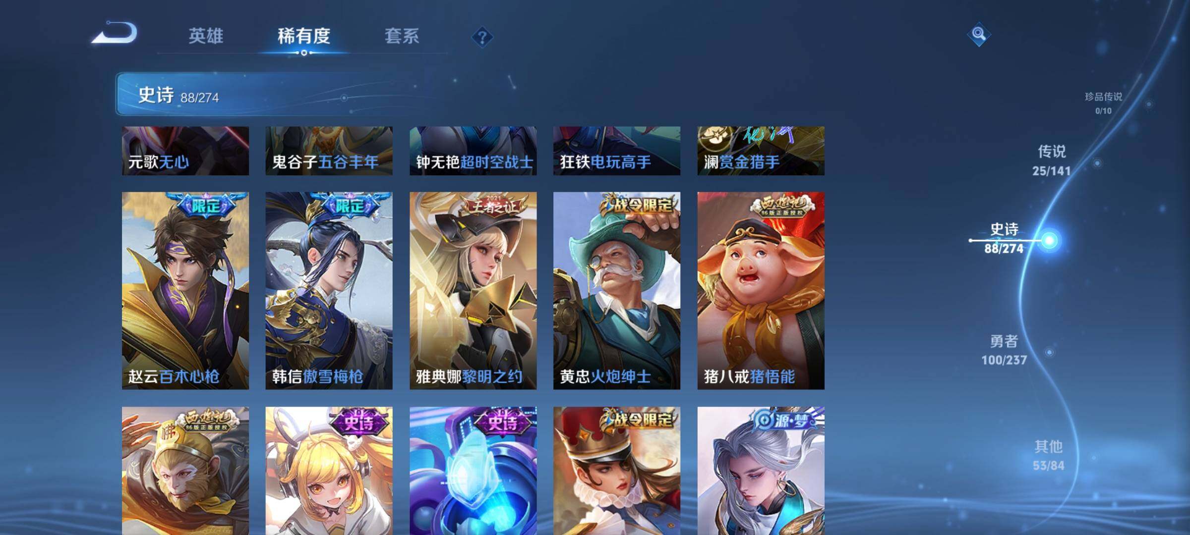 WZQM4190948王者荣耀账号详情图19