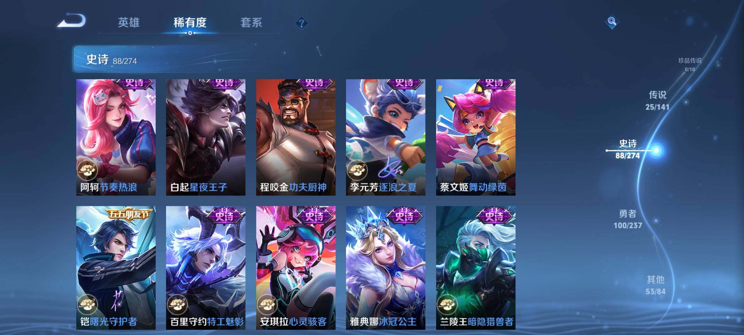 WZQM4190948王者荣耀账号详情图21