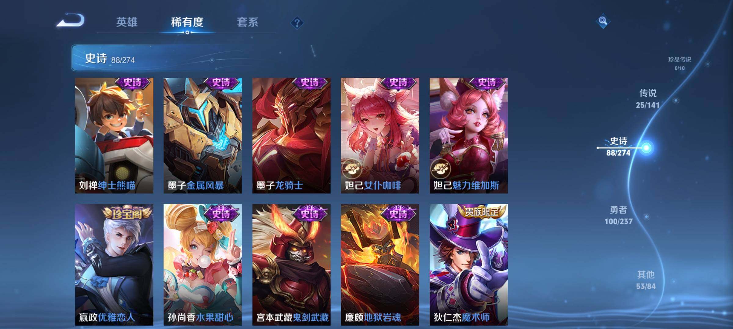 WZQM4190948王者荣耀账号详情图23