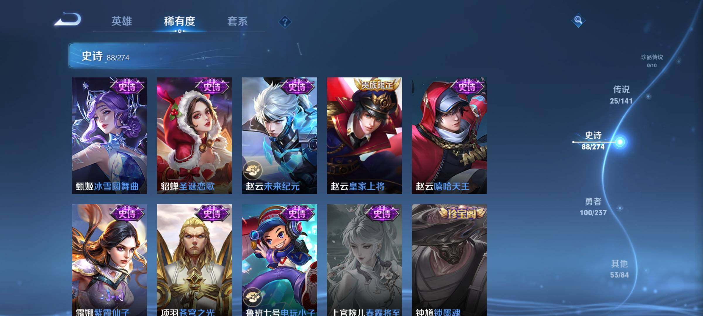 WZQM4190948王者荣耀账号详情图24