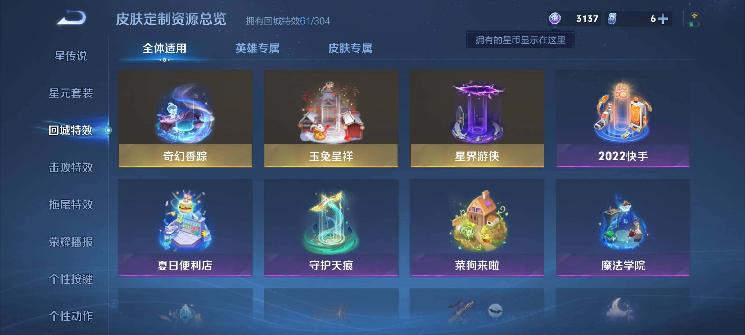 WZQM4190948王者荣耀账号详情图25