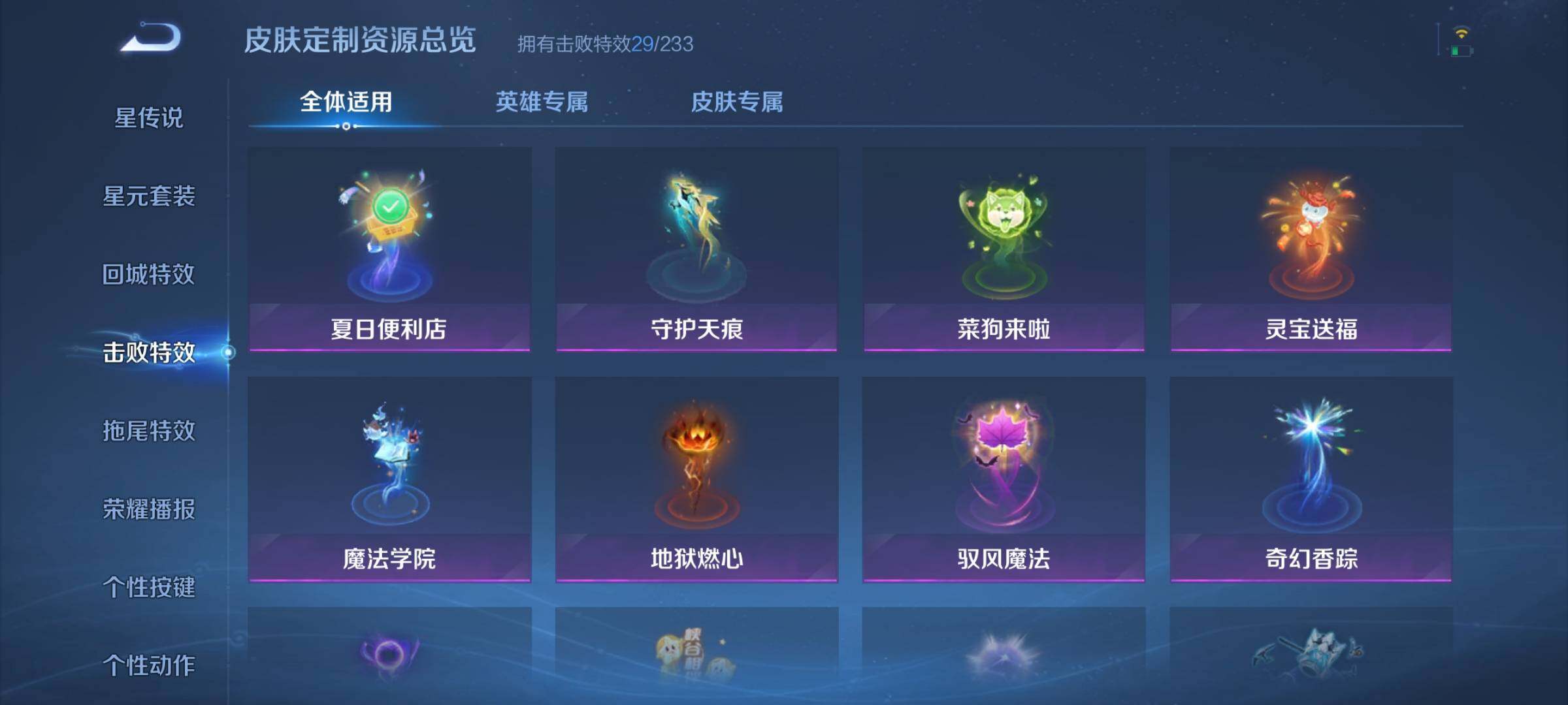 WZQM4190948王者荣耀账号详情图26