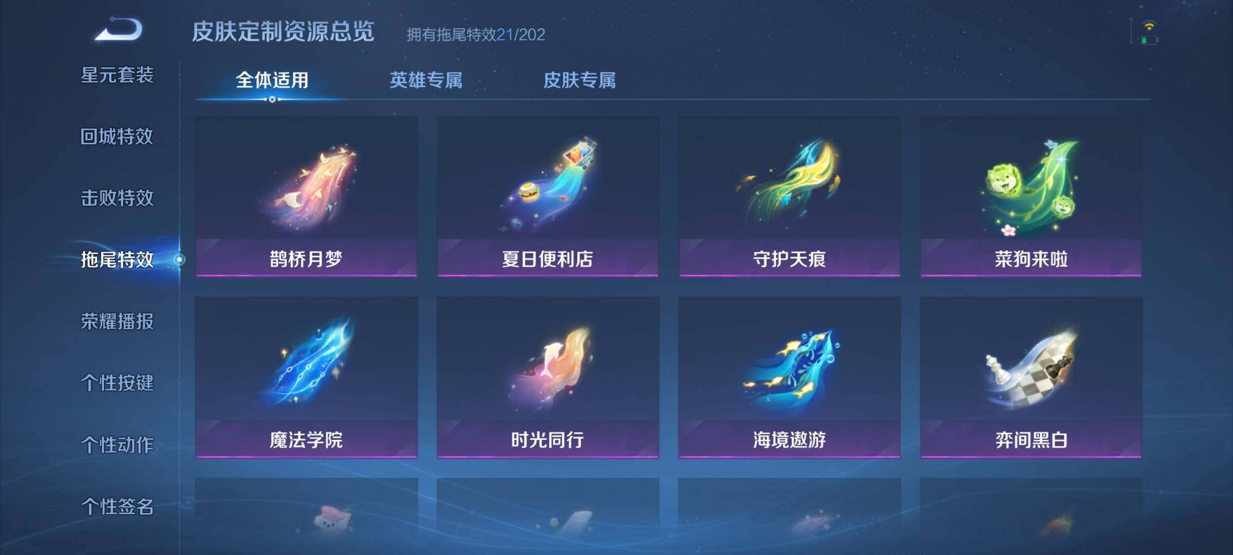 WZQM4190948王者荣耀账号详情图27