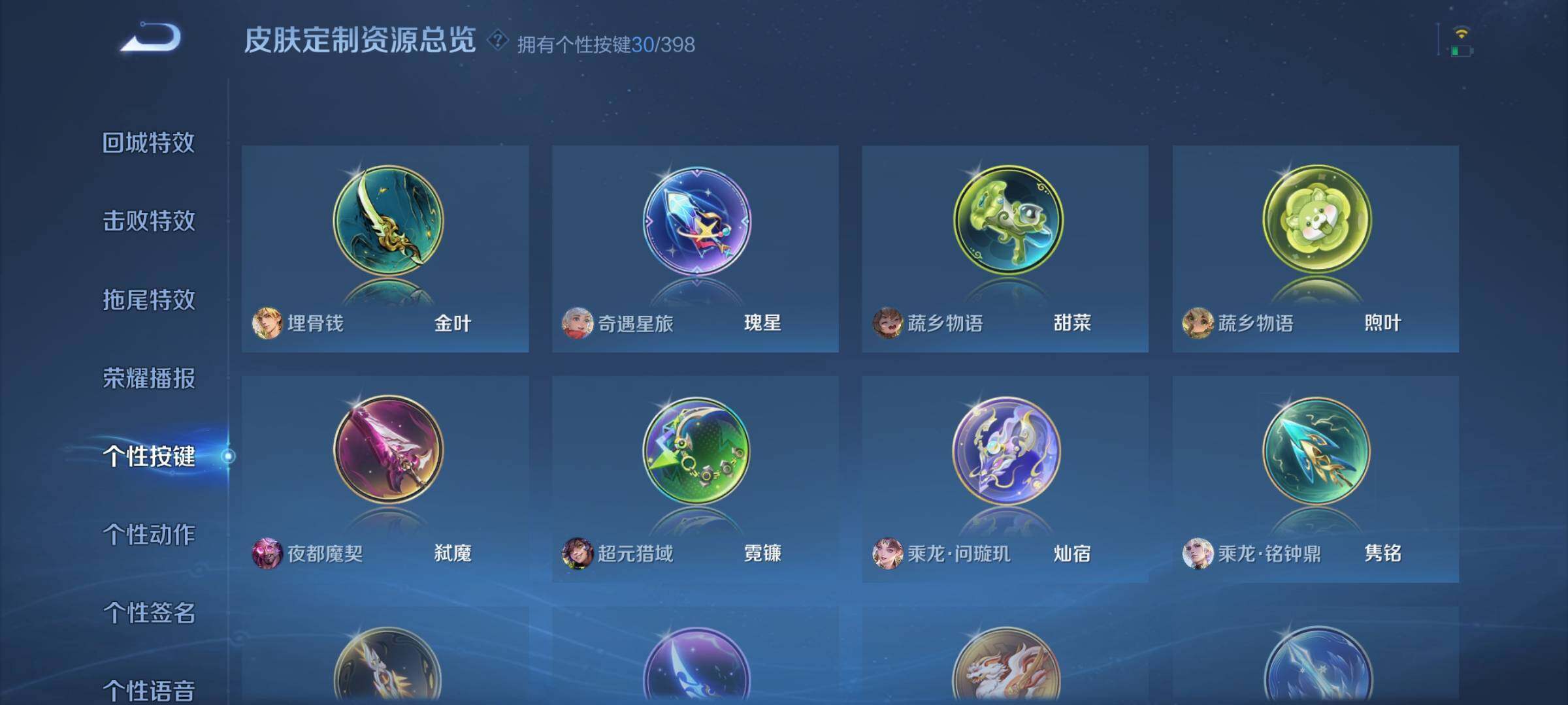 WZQM4190948王者荣耀账号详情图28