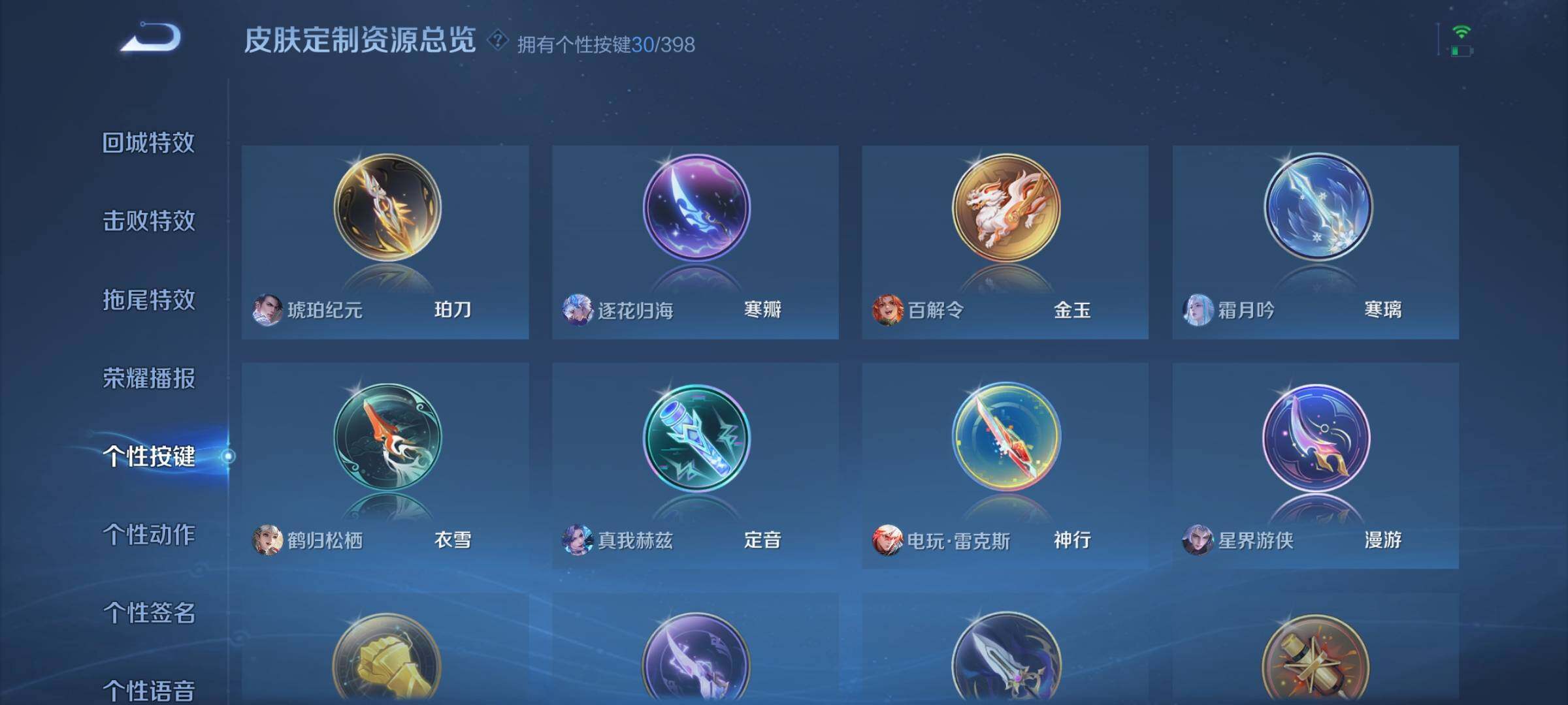 WZQM4190948王者荣耀账号详情图29