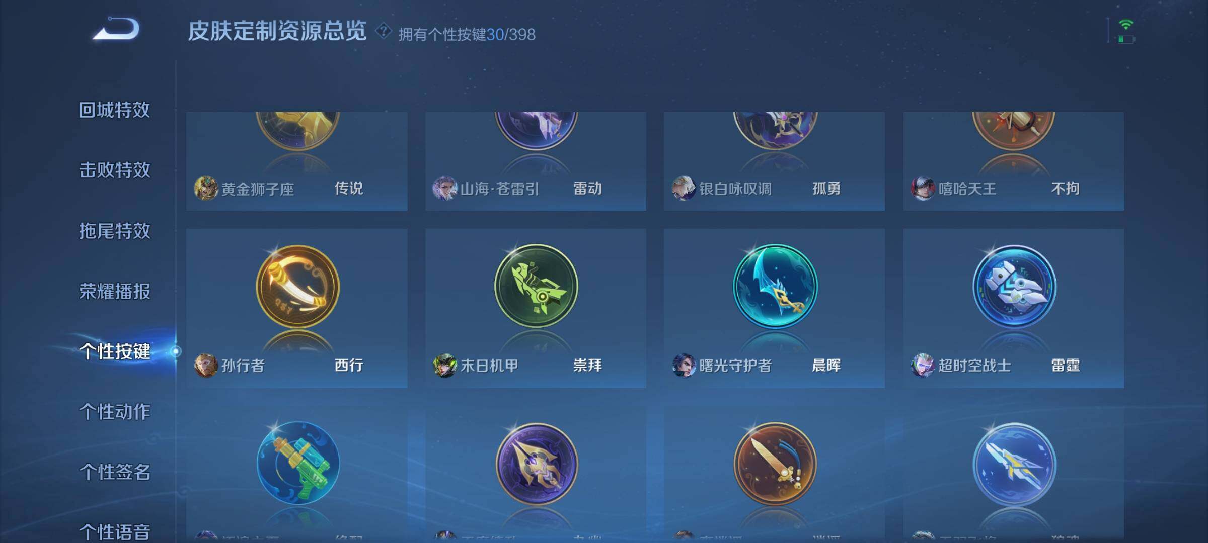 WZQM4190948王者荣耀账号详情图30